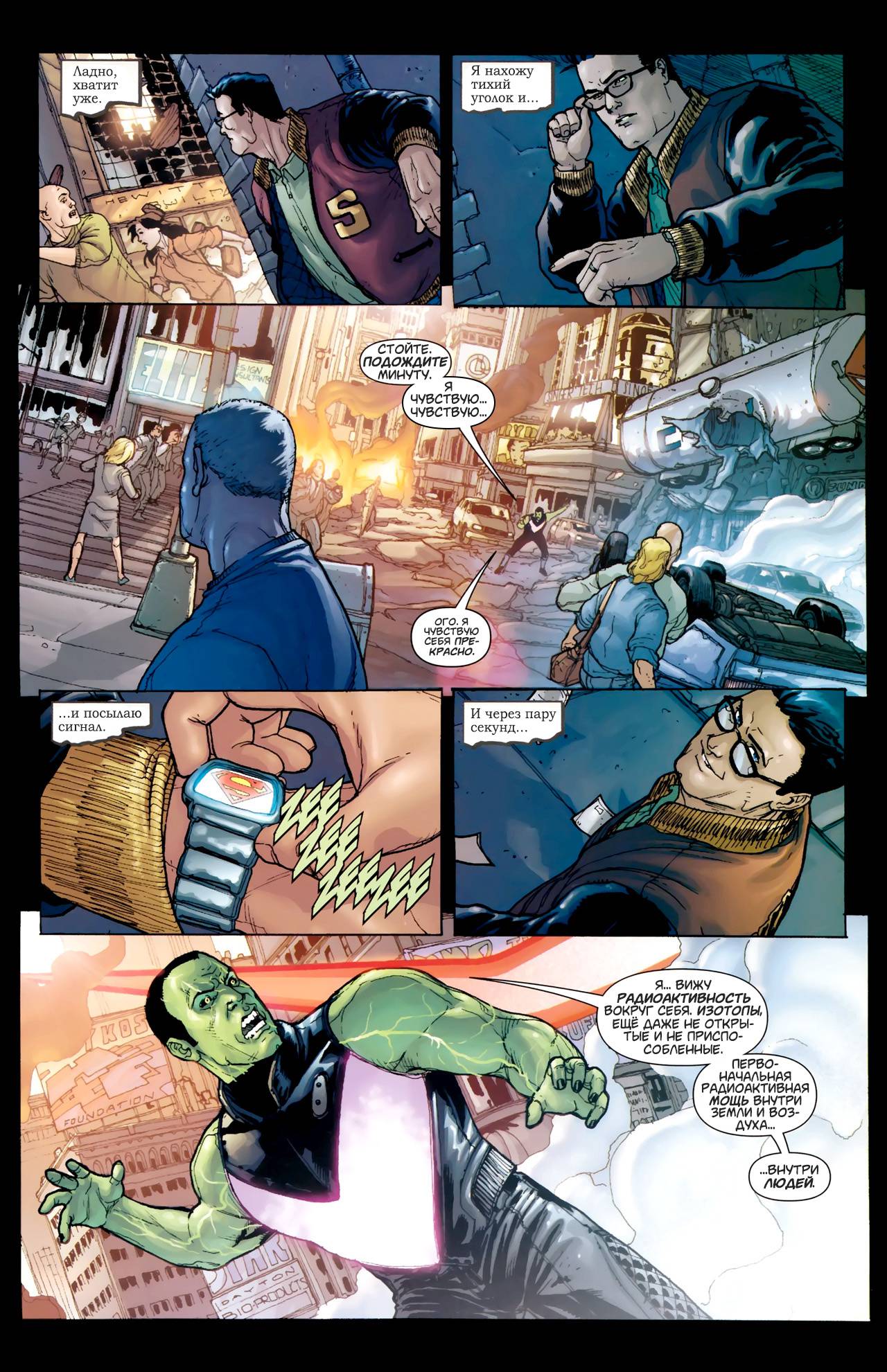 Супермэн №650 онлайн