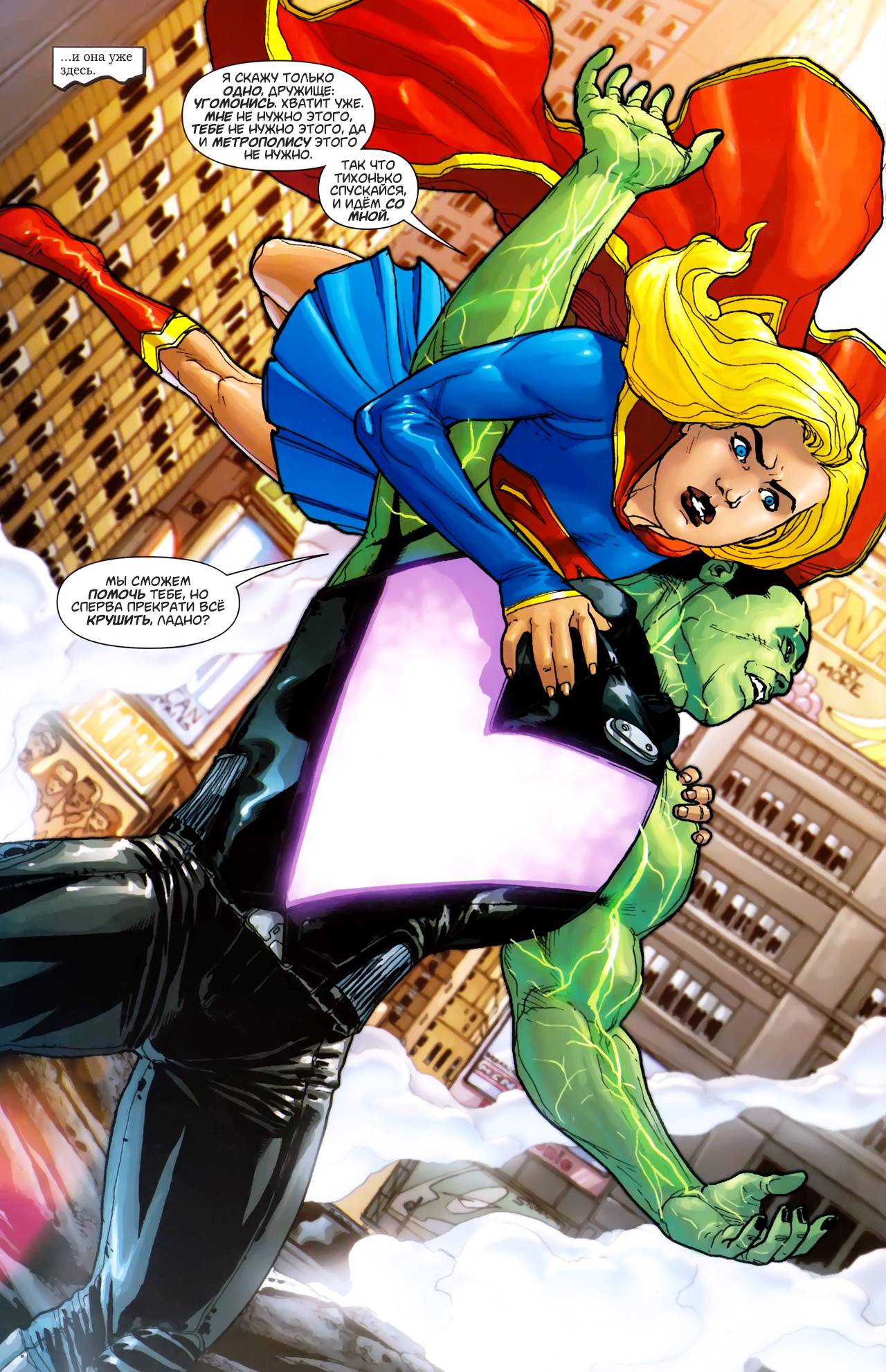 Супермэн №650 онлайн