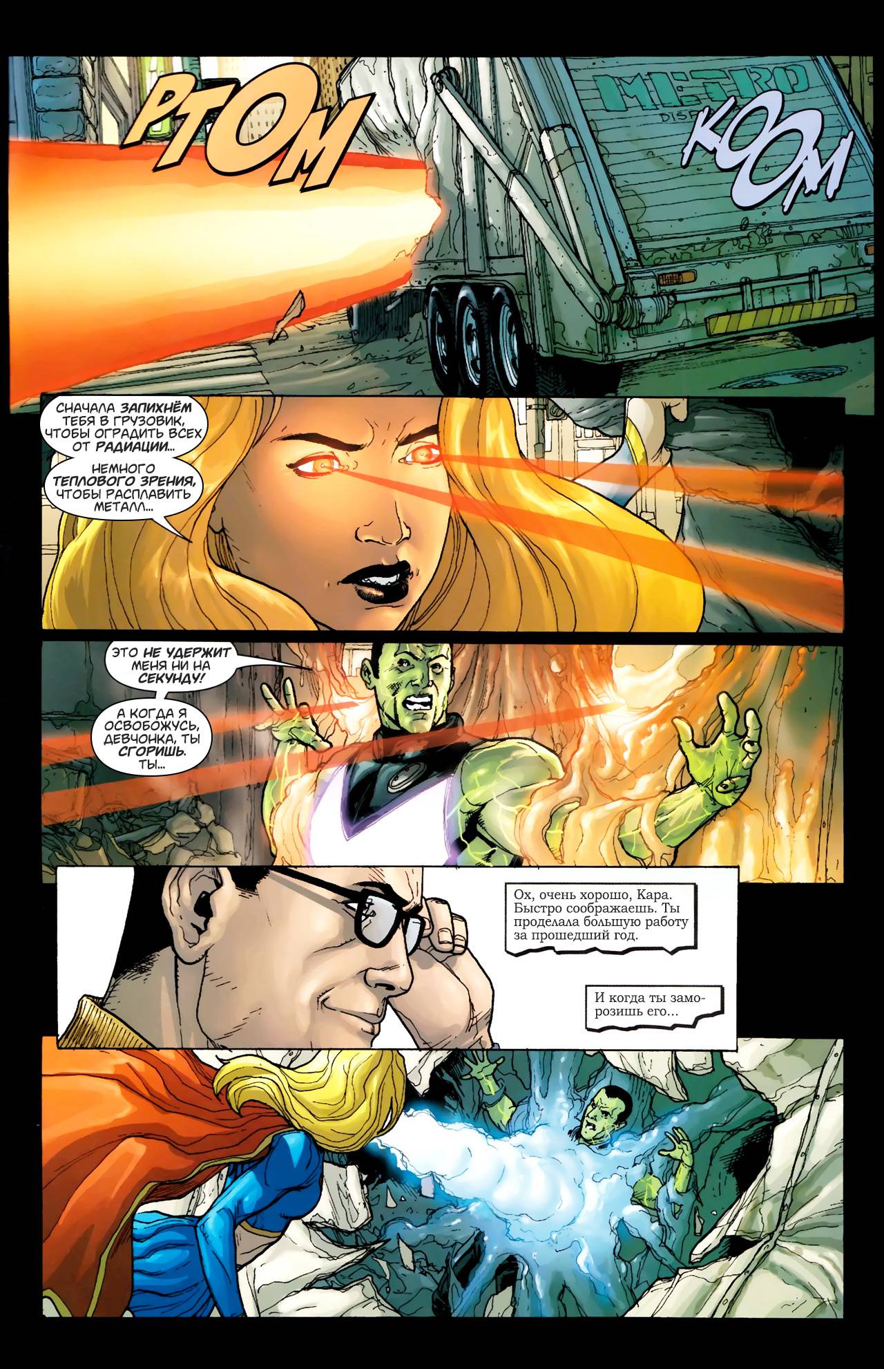 Супермэн №650 онлайн