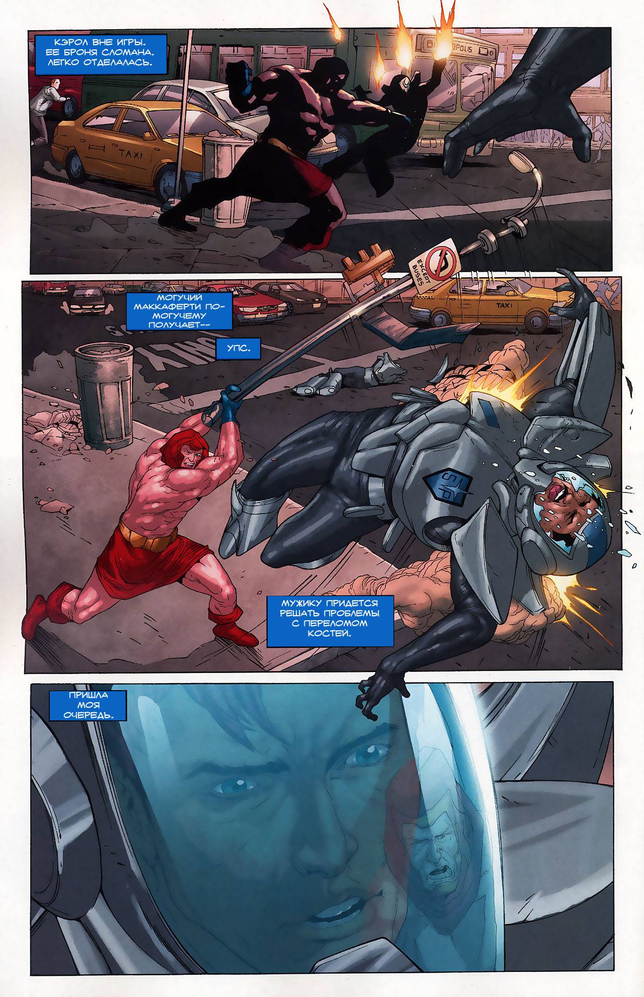 Супермэн №677 онлайн