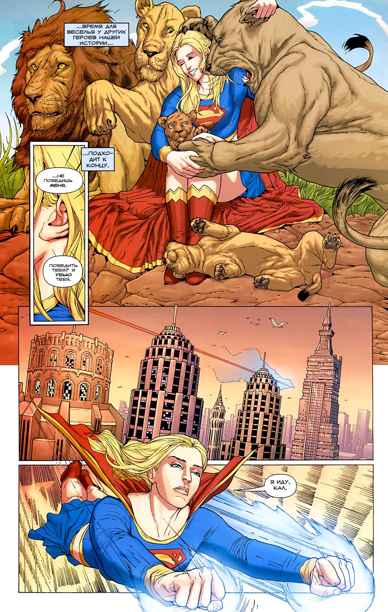 Супермэн №679 онлайн