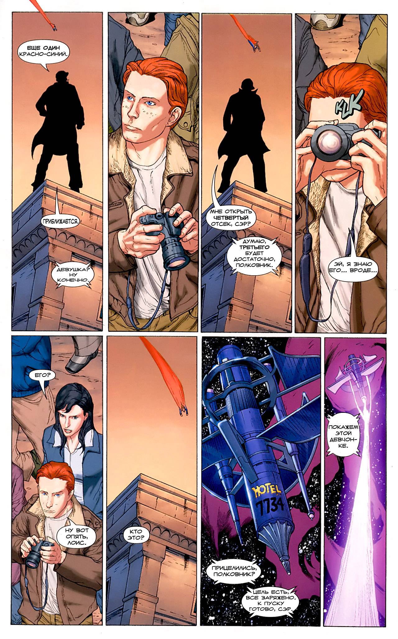 Супермэн №679 онлайн