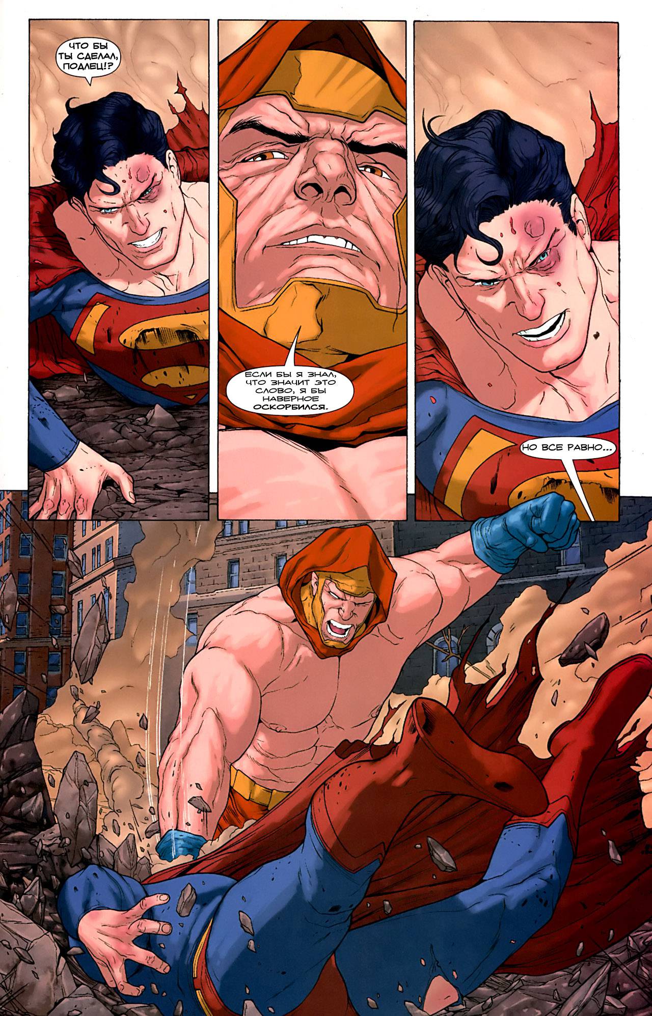 Супермэн №679 онлайн