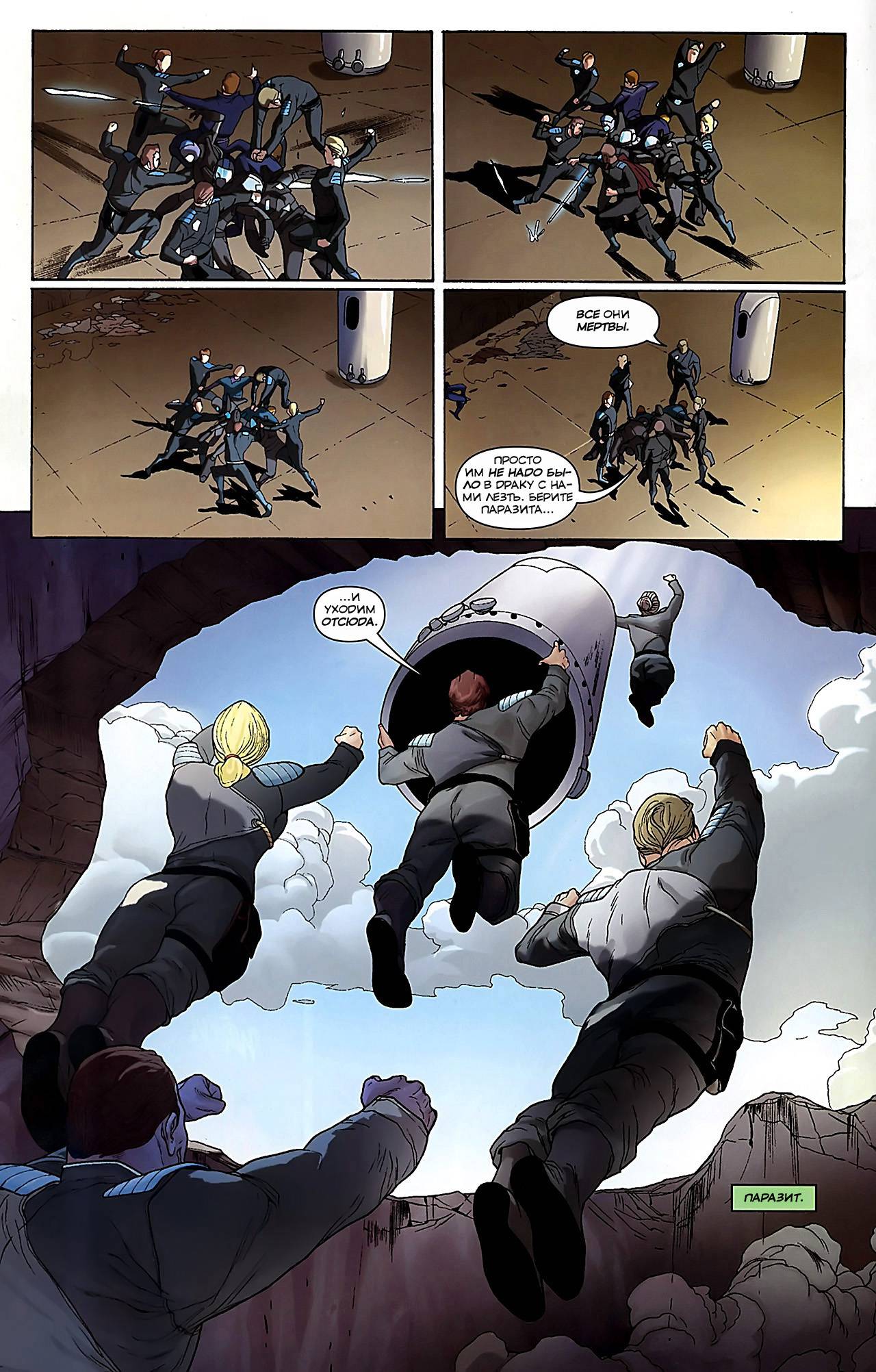 Супермэн №682 онлайн