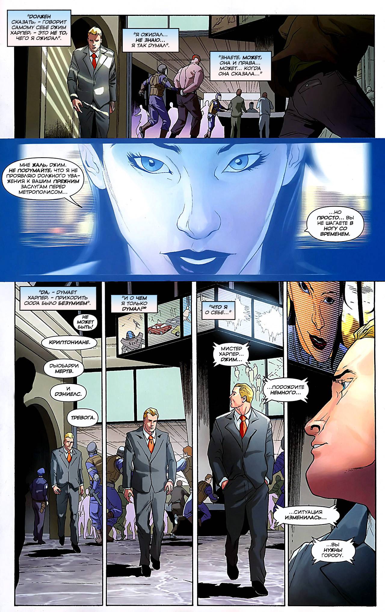 Супермэн №682 онлайн