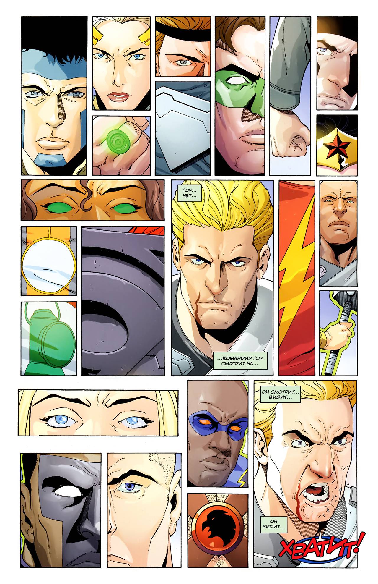 Супермэн №683 онлайн