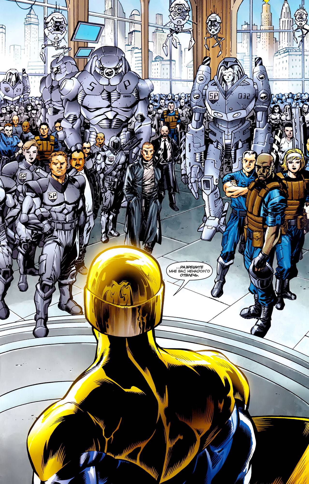 Супермэн №684 онлайн