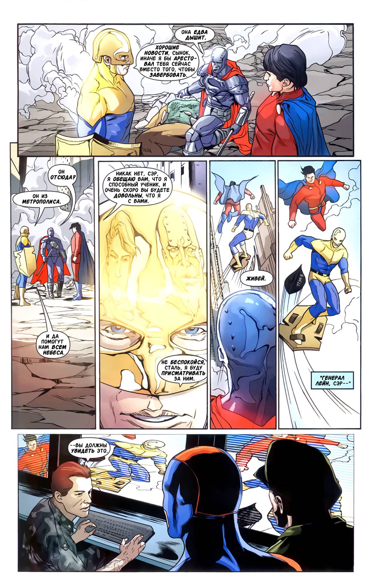 Супермэн №686 онлайн