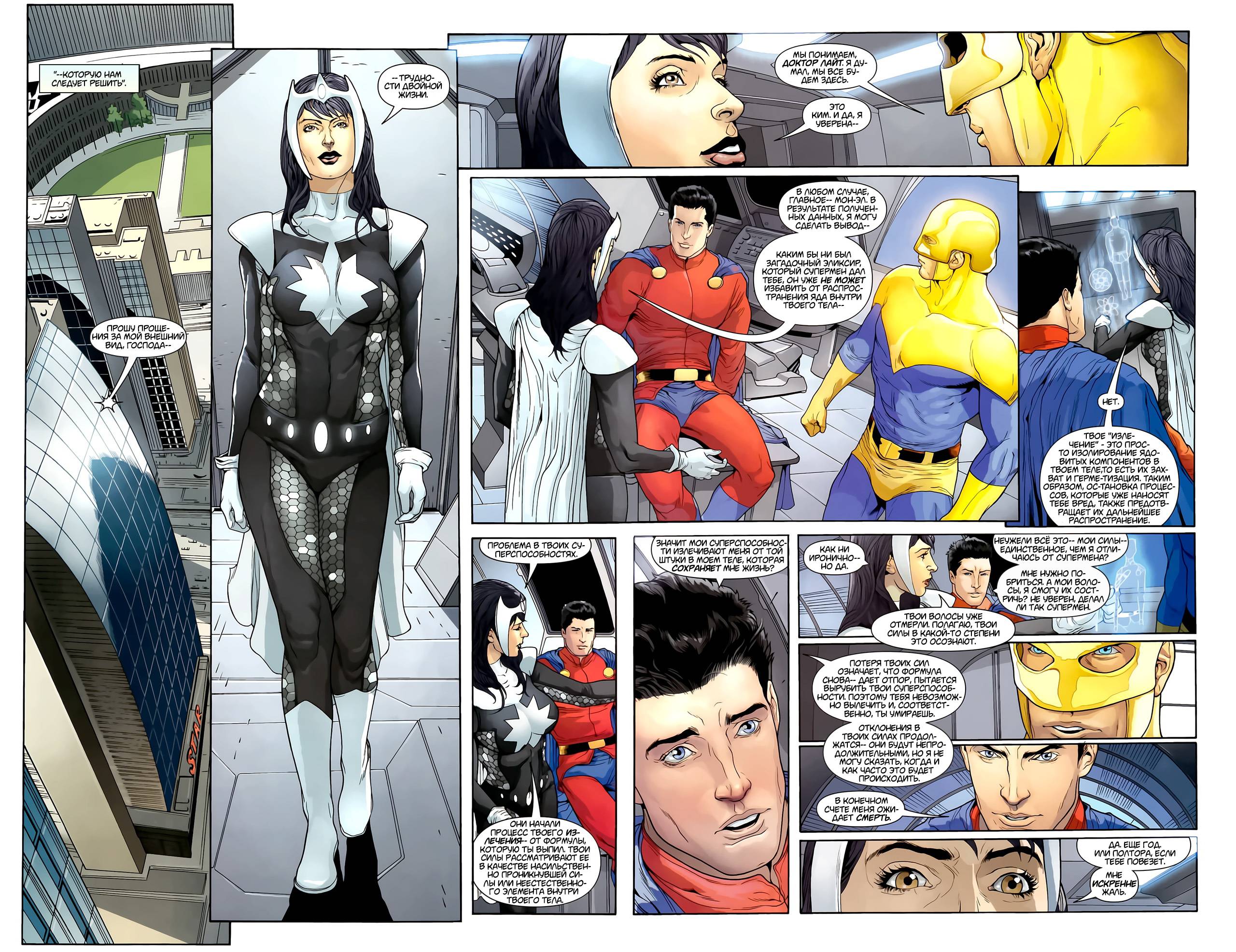 Супермэн №688 онлайн