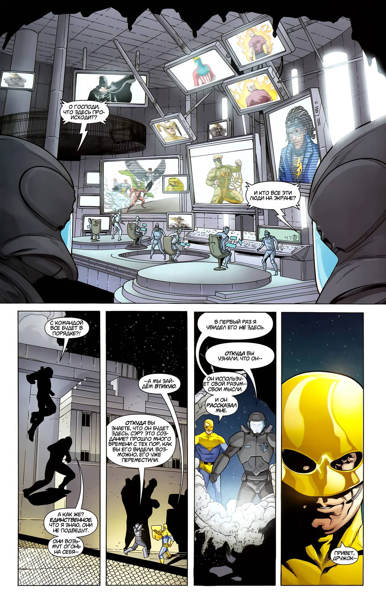 Супермэн №688 онлайн