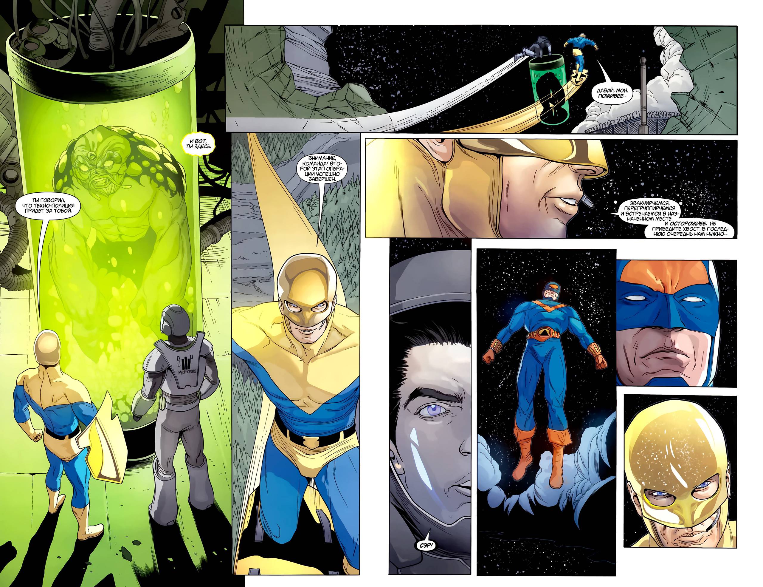 Супермэн №688 онлайн