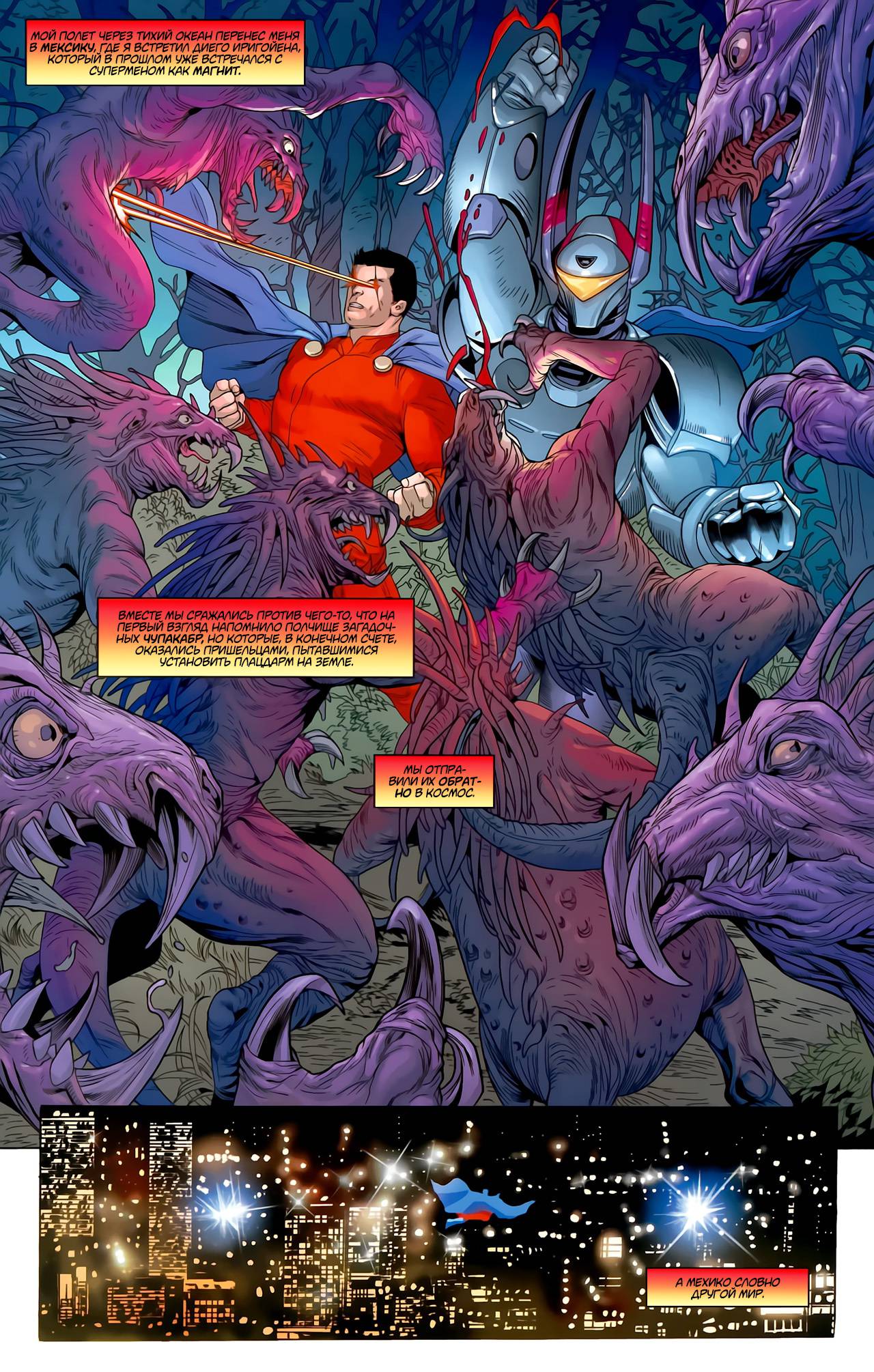 Супермэн №689 онлайн