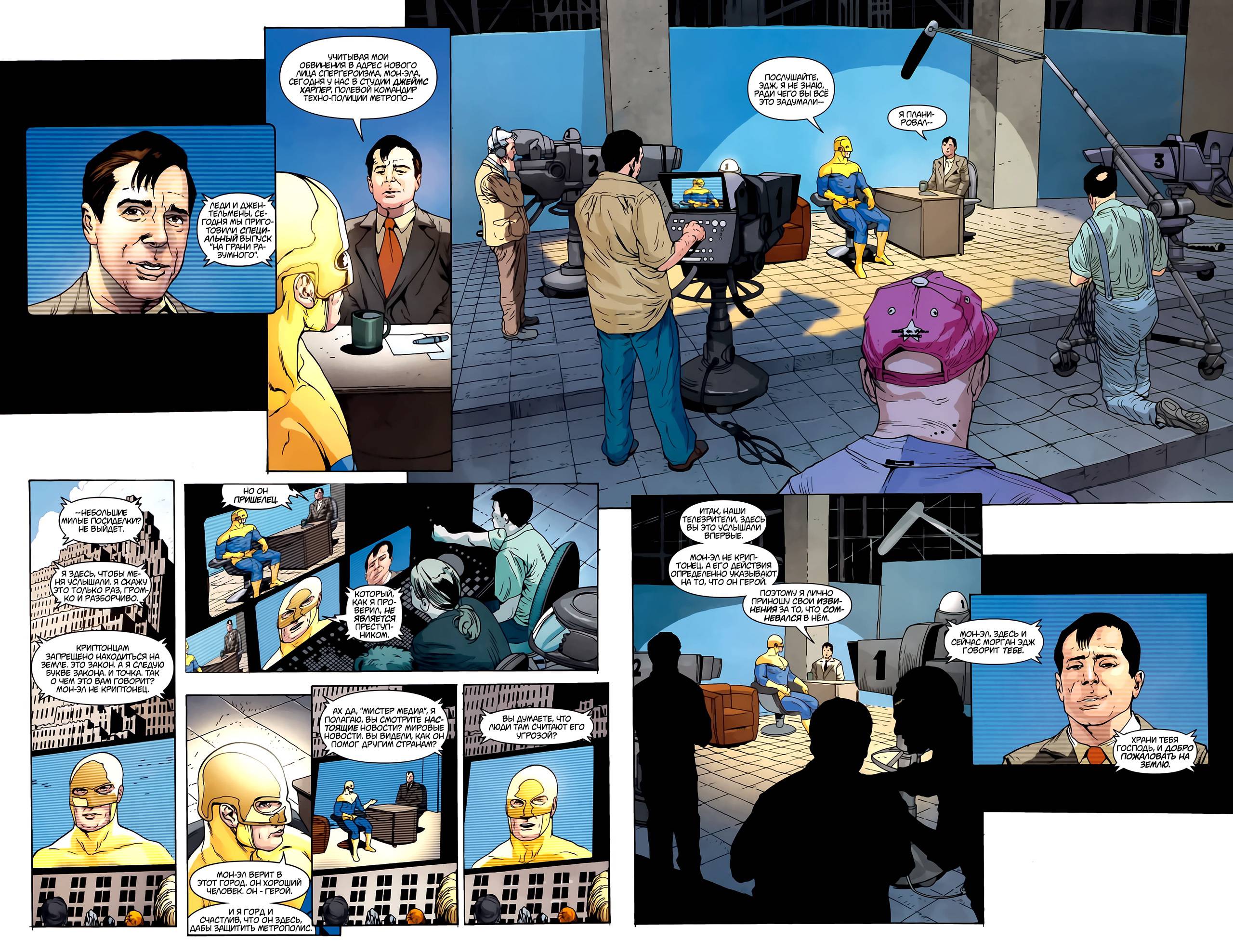 Супермэн №689 онлайн