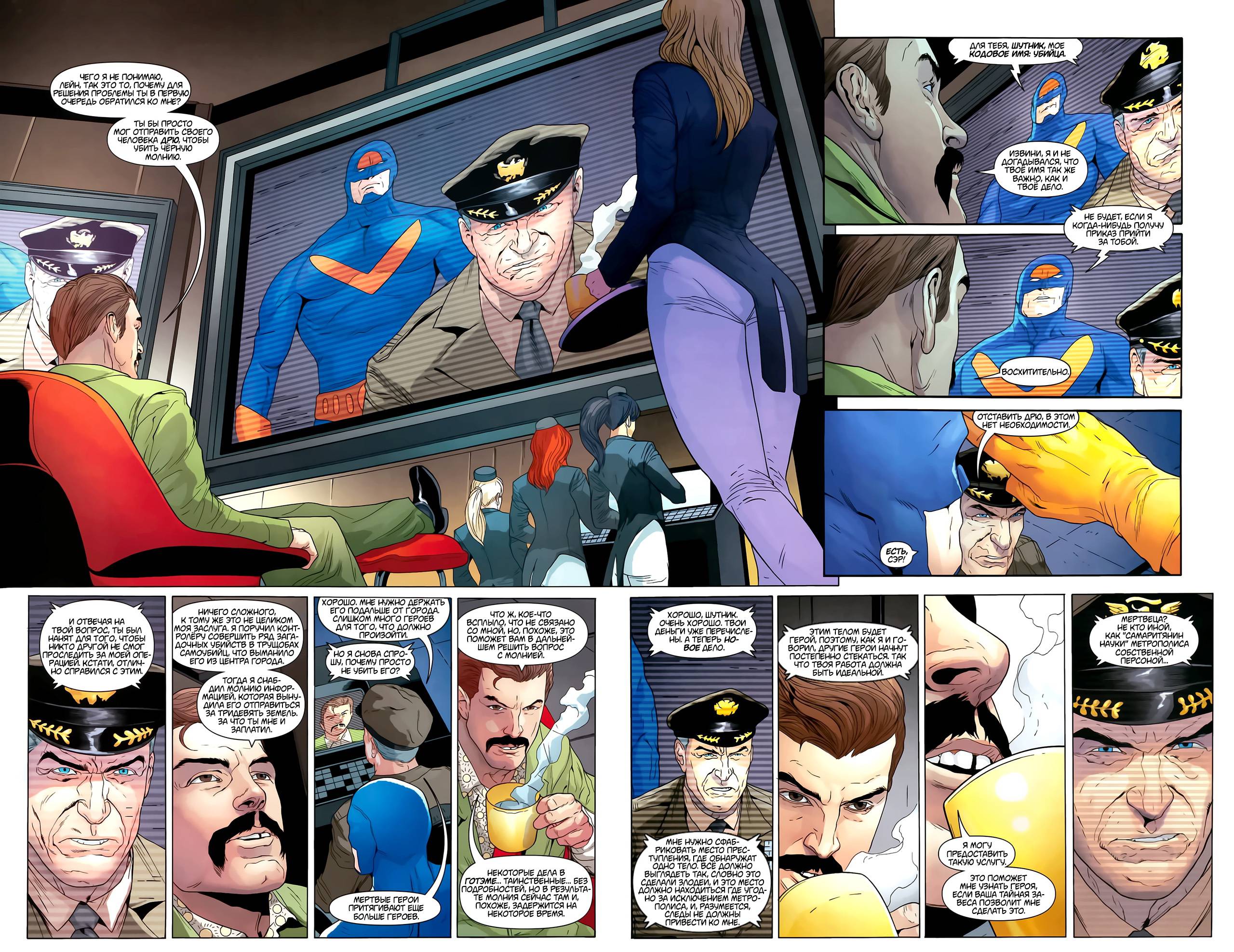 Супермэн №689 онлайн