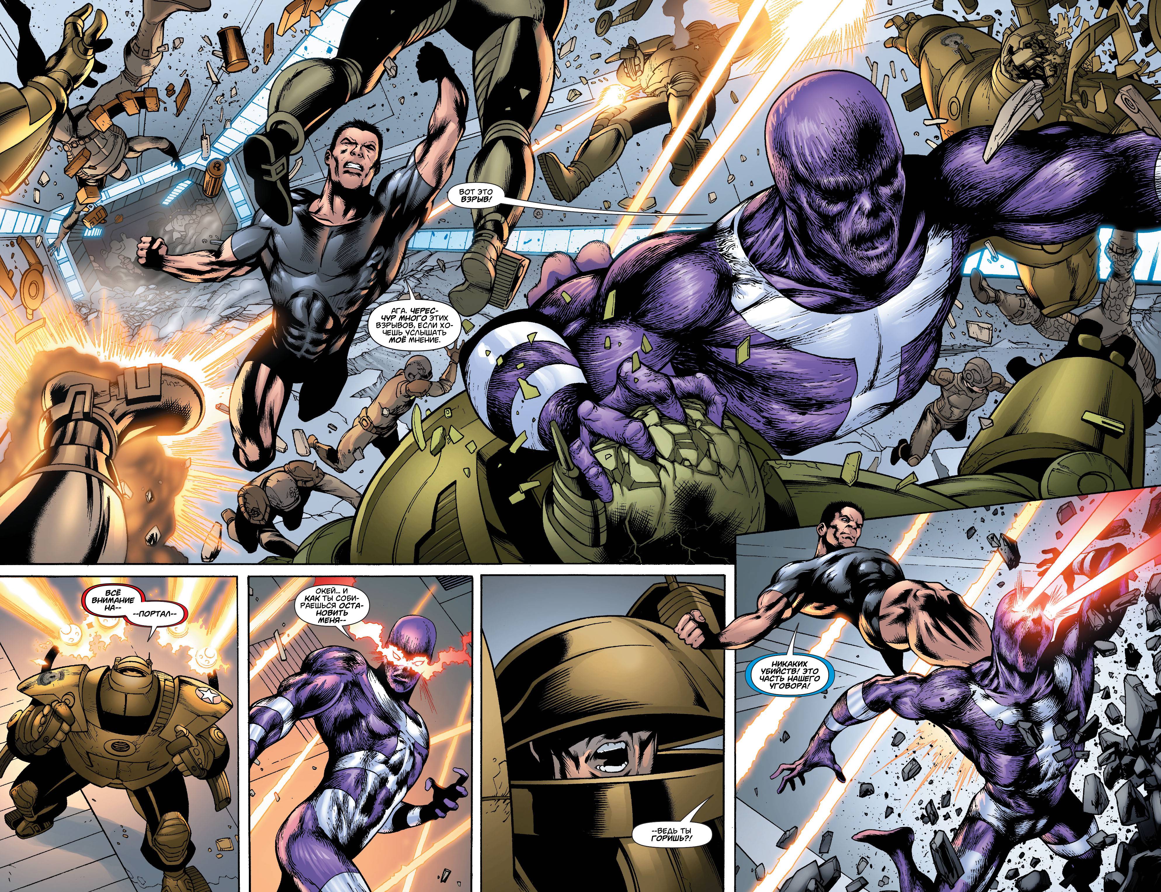 Супермэн №693 онлайн