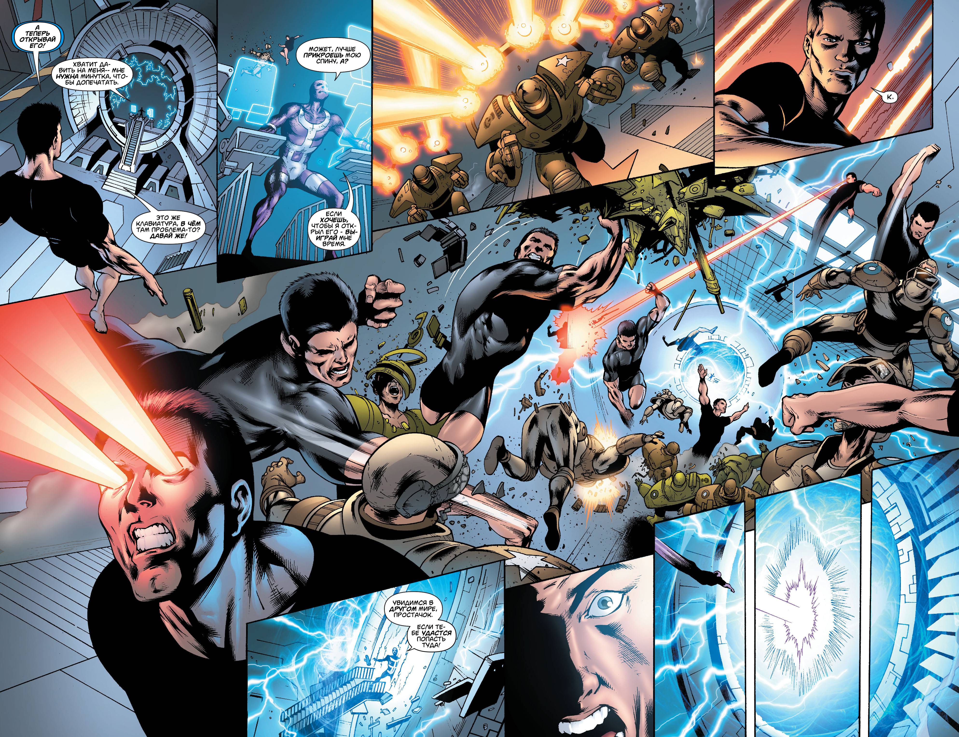 Супермэн №693 онлайн