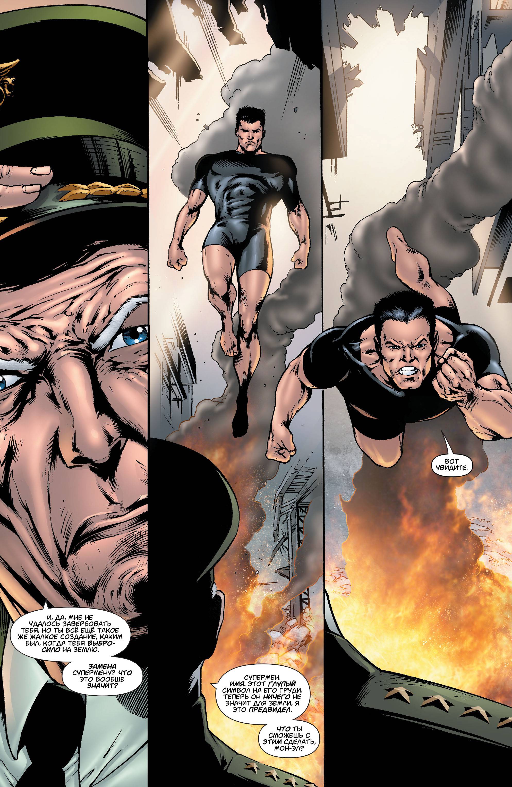 Супермэн №693 онлайн