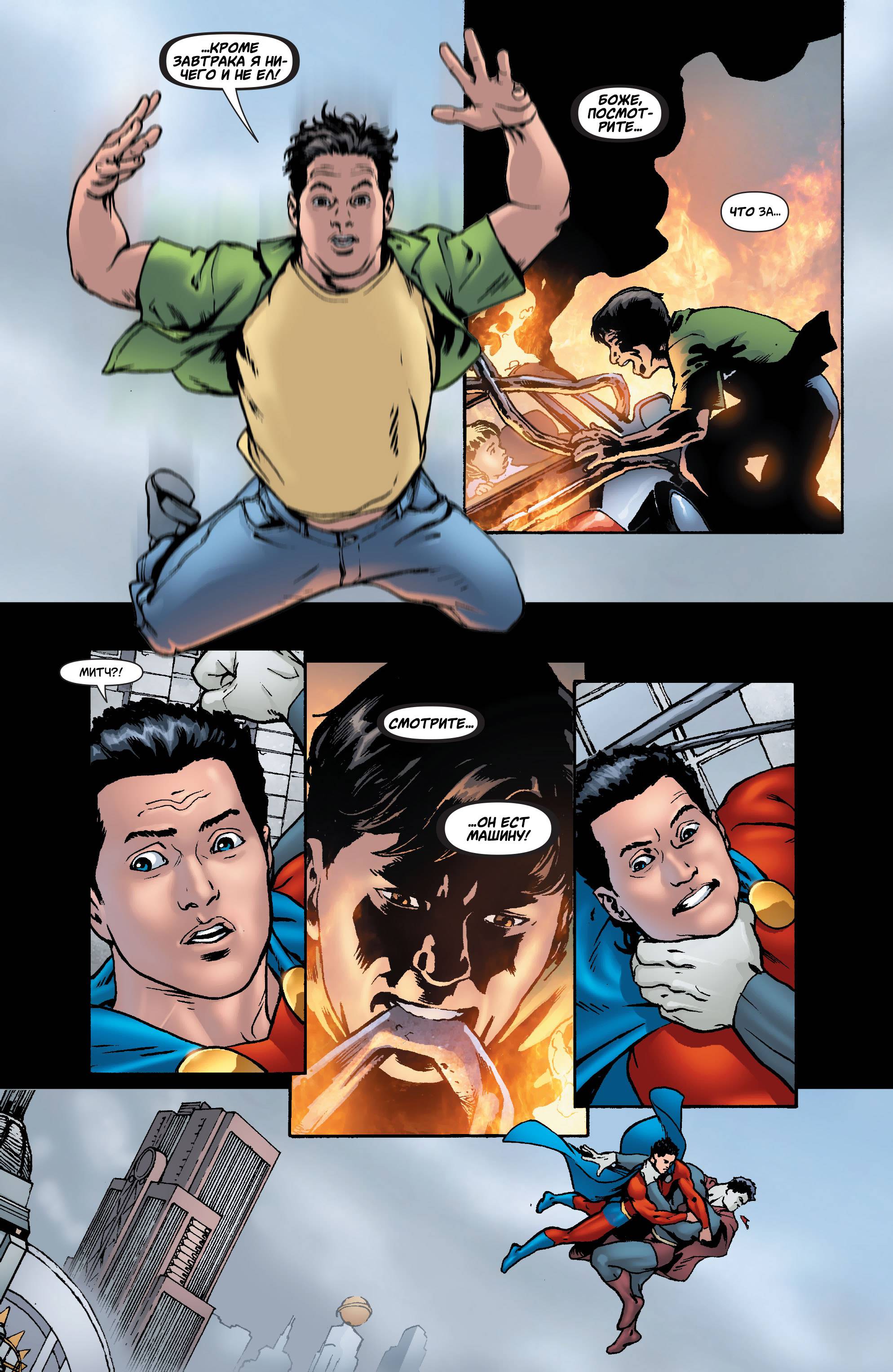 Супермэн №694 онлайн