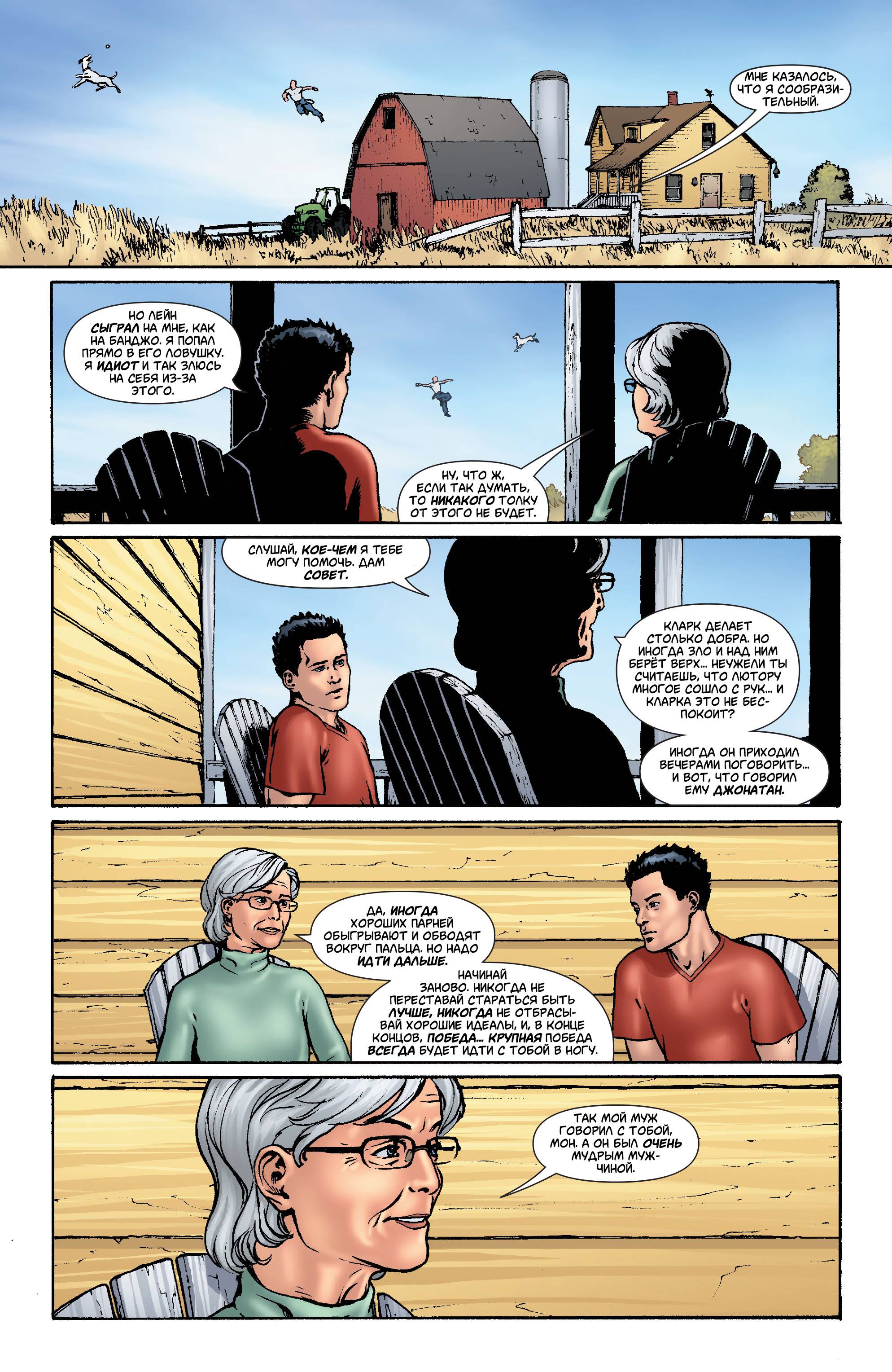 Супермэн №694 онлайн