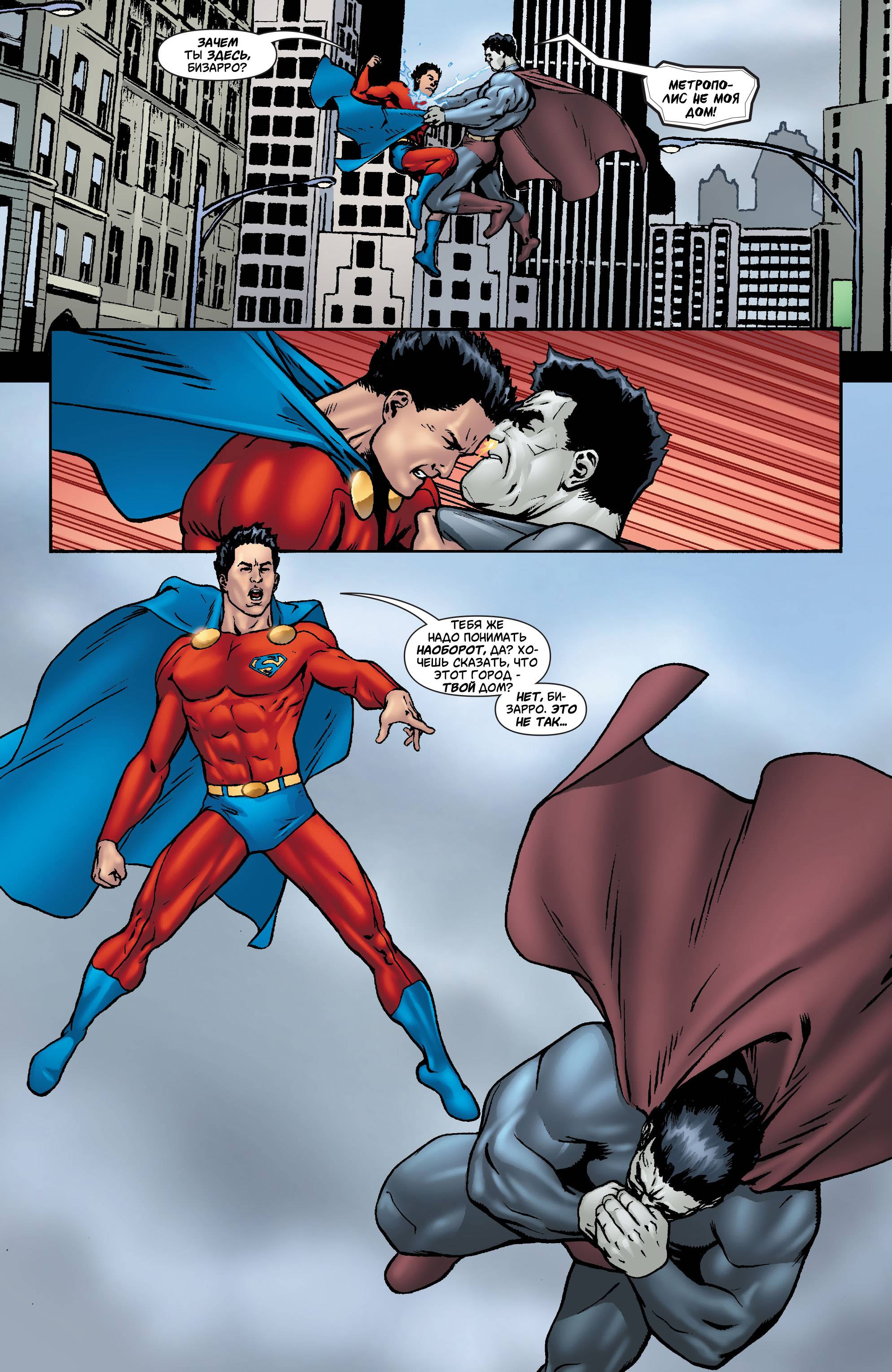 Супермэн №694 онлайн