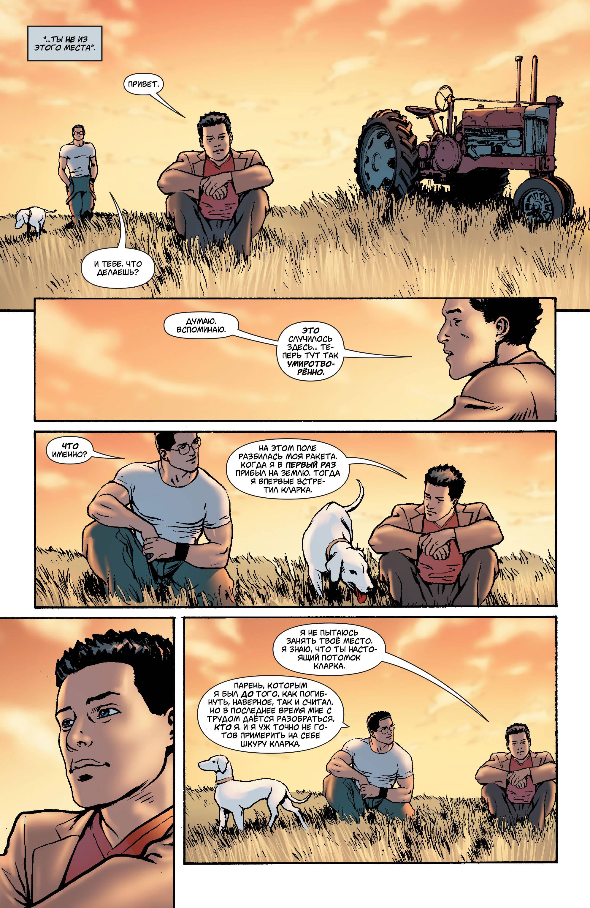 Супермэн №694 онлайн