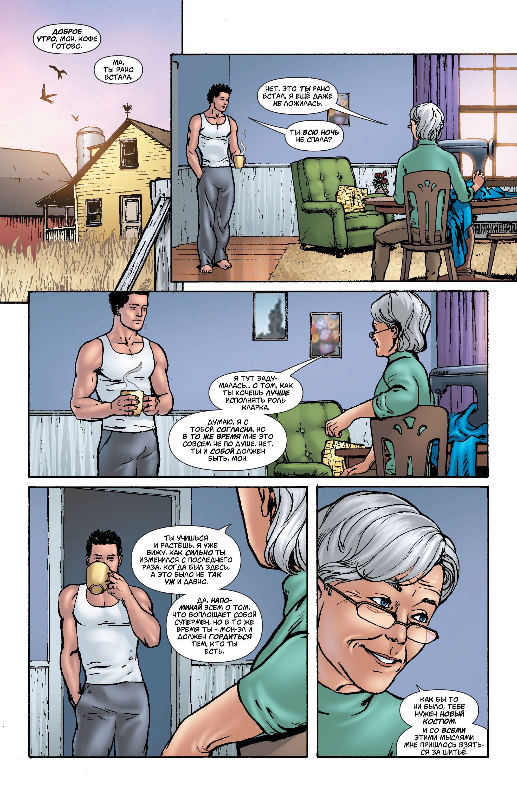 Супермэн №694 онлайн