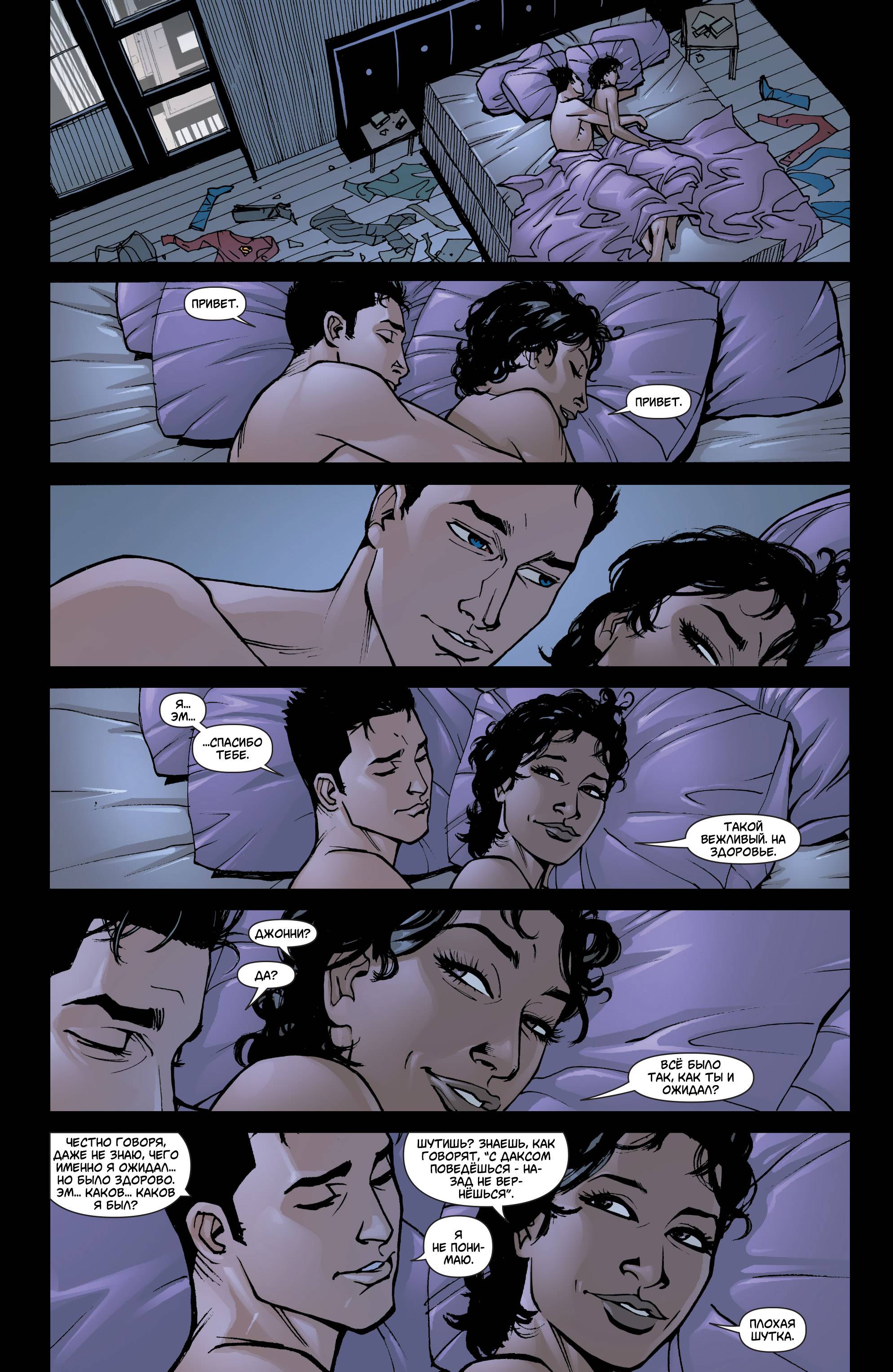 Супермэн №695 онлайн