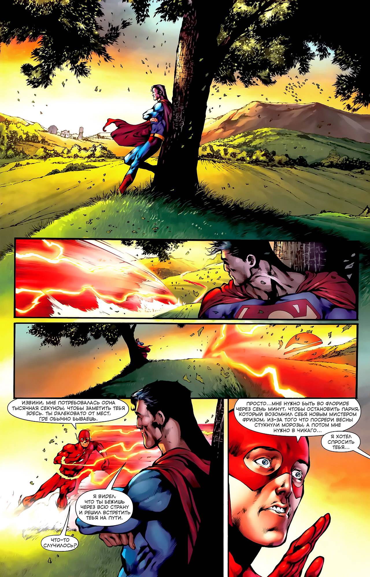 Супермэн №700 онлайн