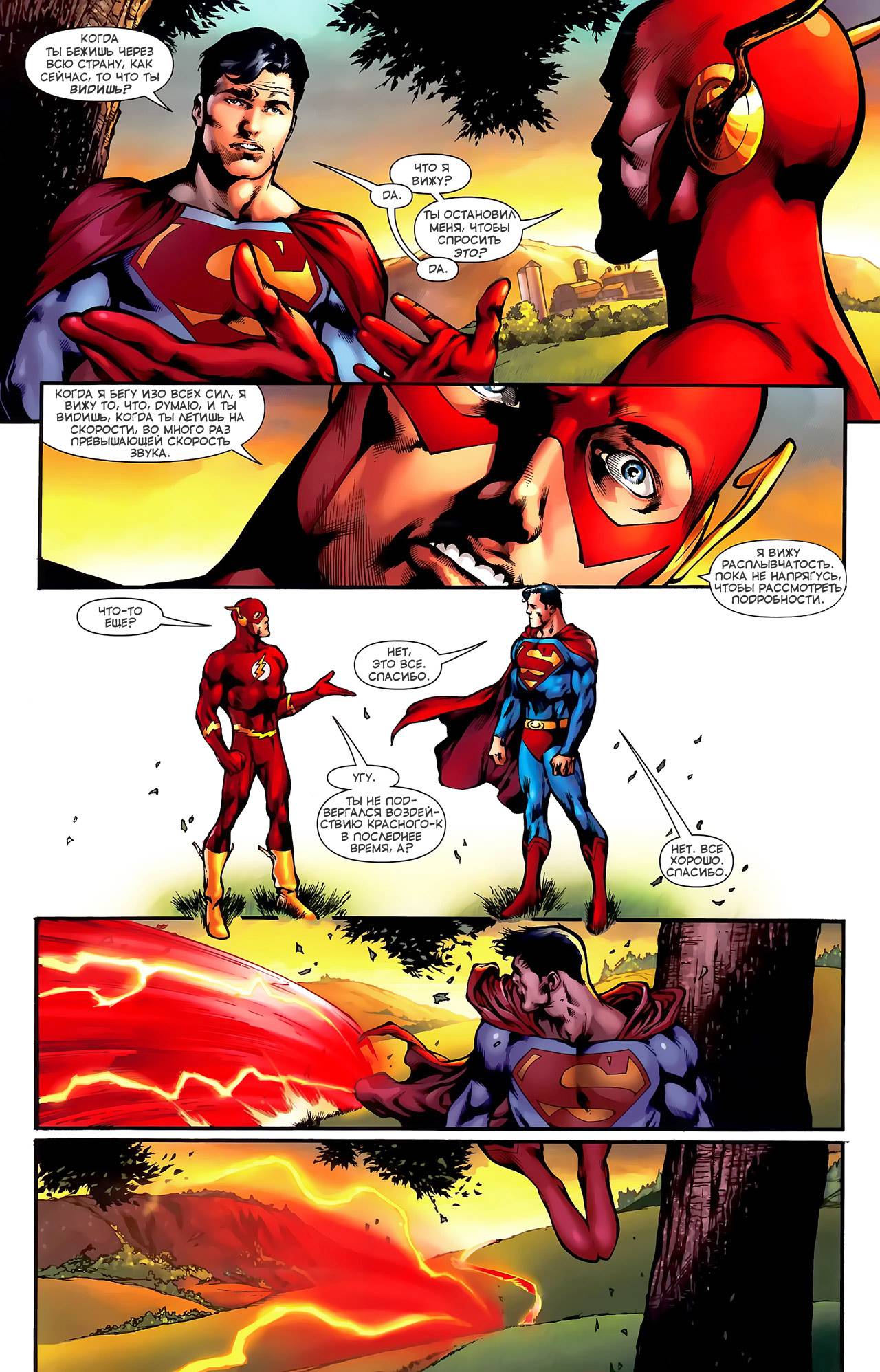 Супермэн №700 онлайн