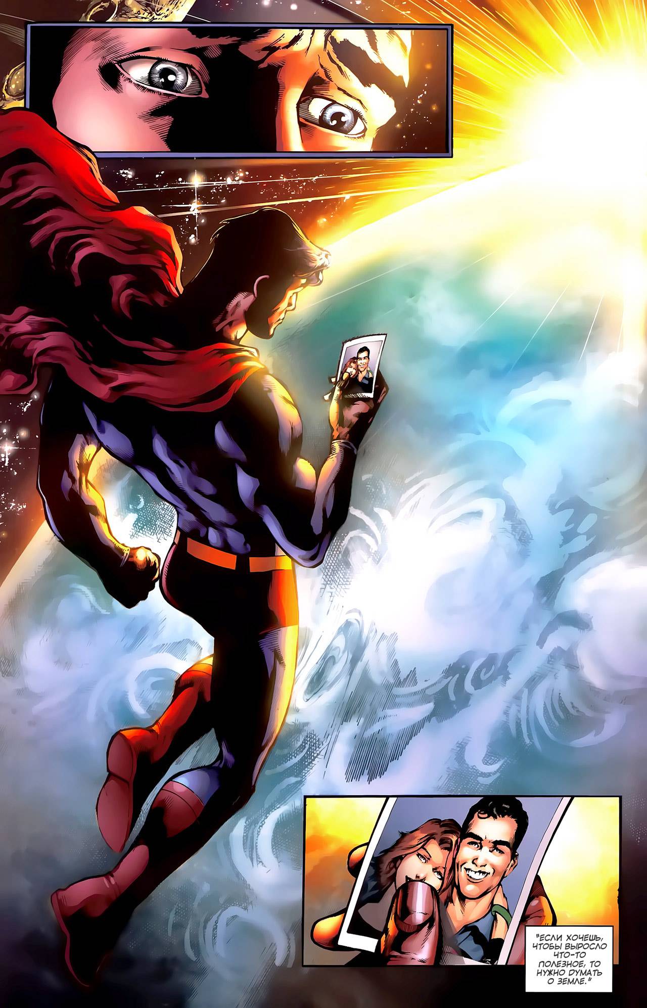 Супермэн №700 онлайн