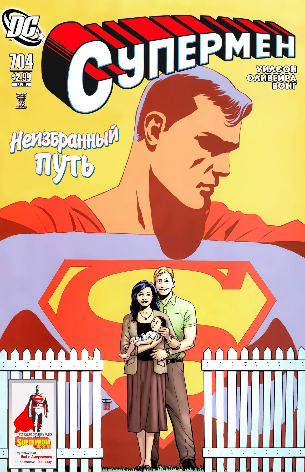 Супермэн №704 онлайн