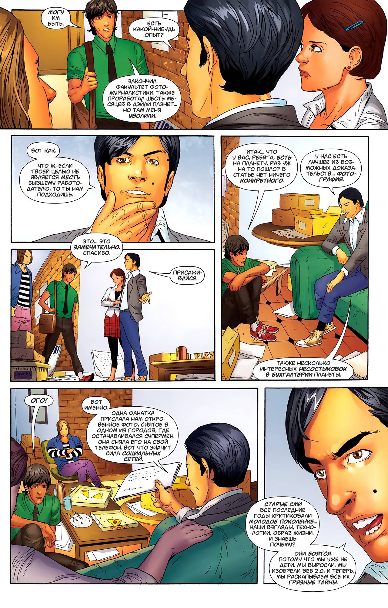 Супермэн №706 онлайн