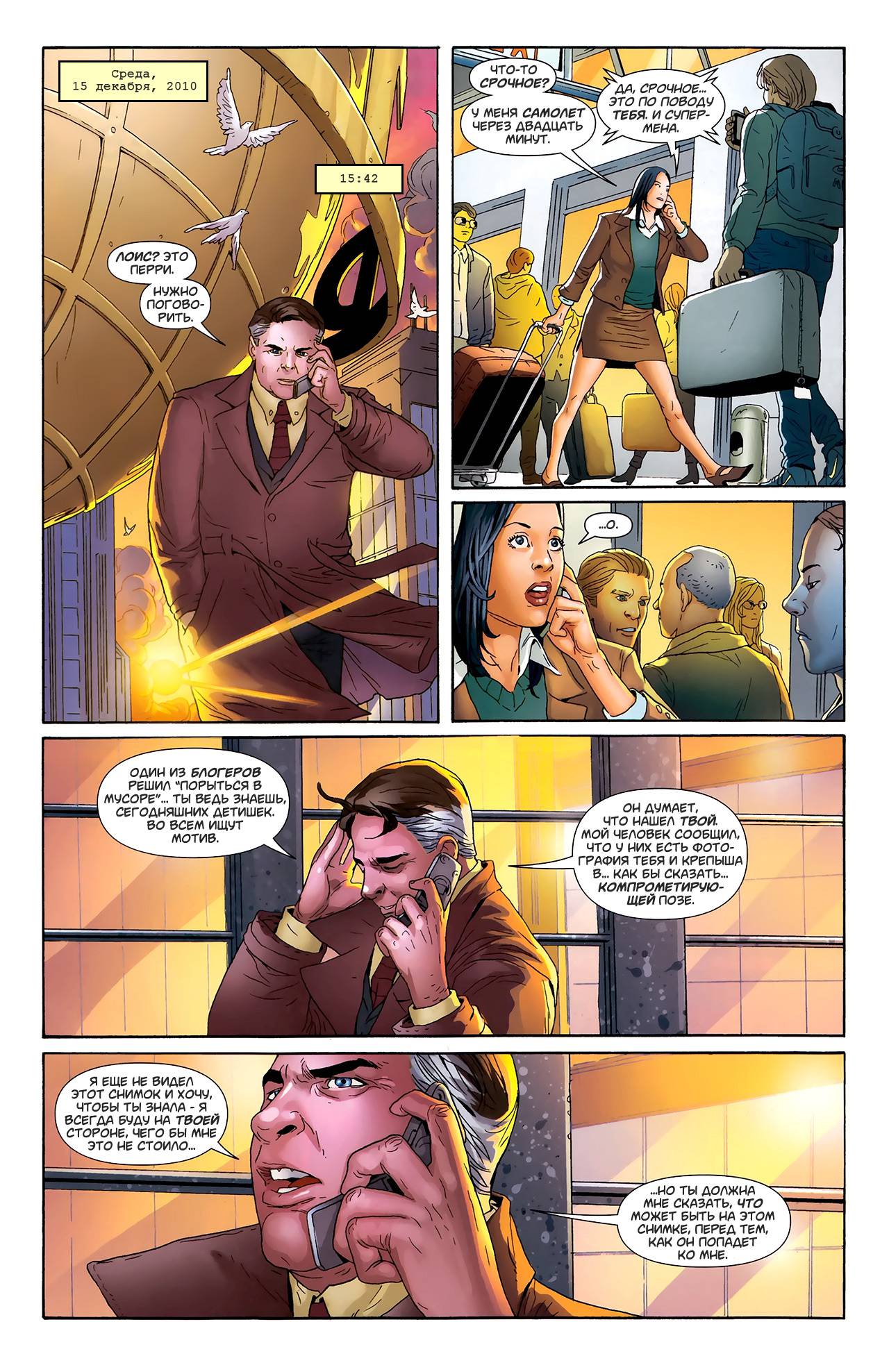 Супермэн №706 онлайн