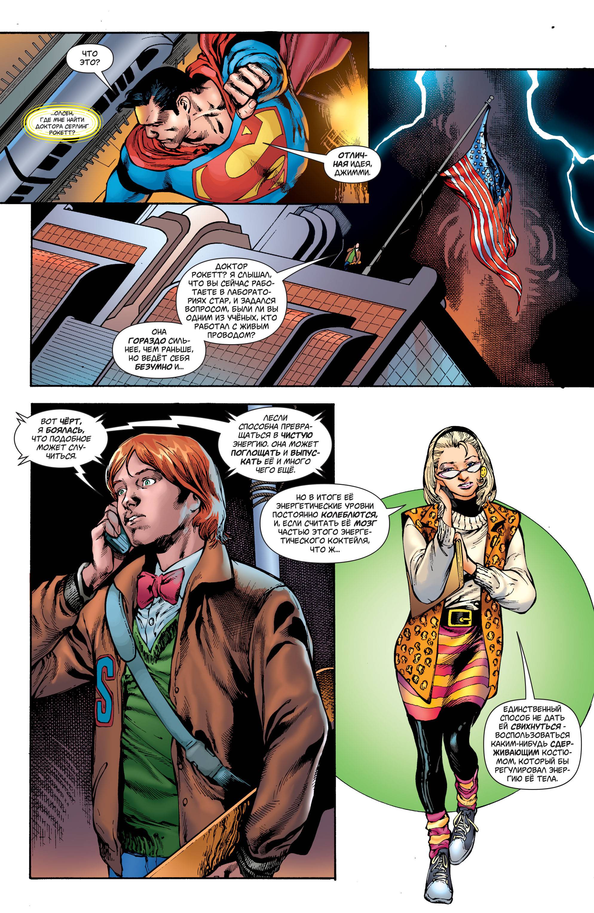 Супермэн №711 онлайн