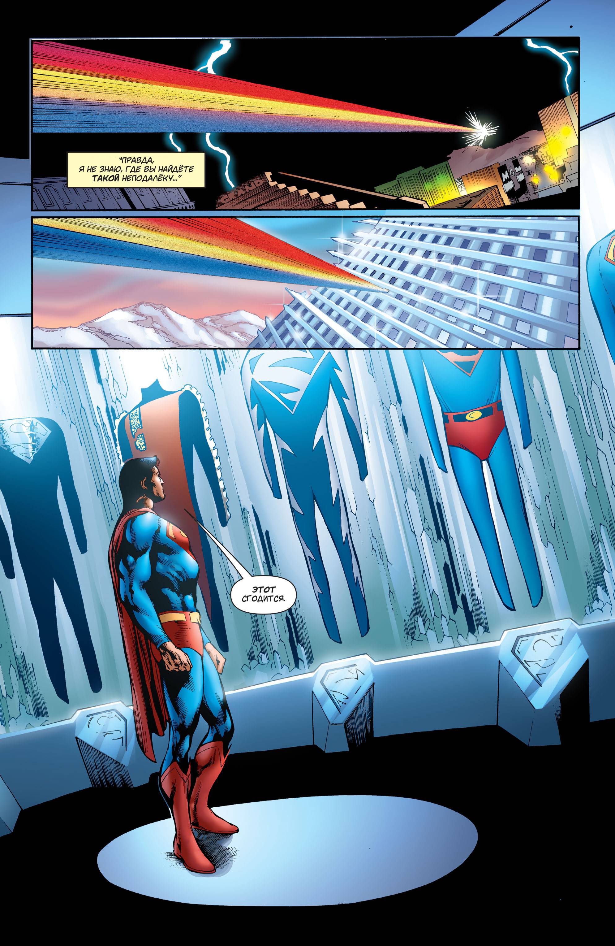 Супермэн №711 онлайн