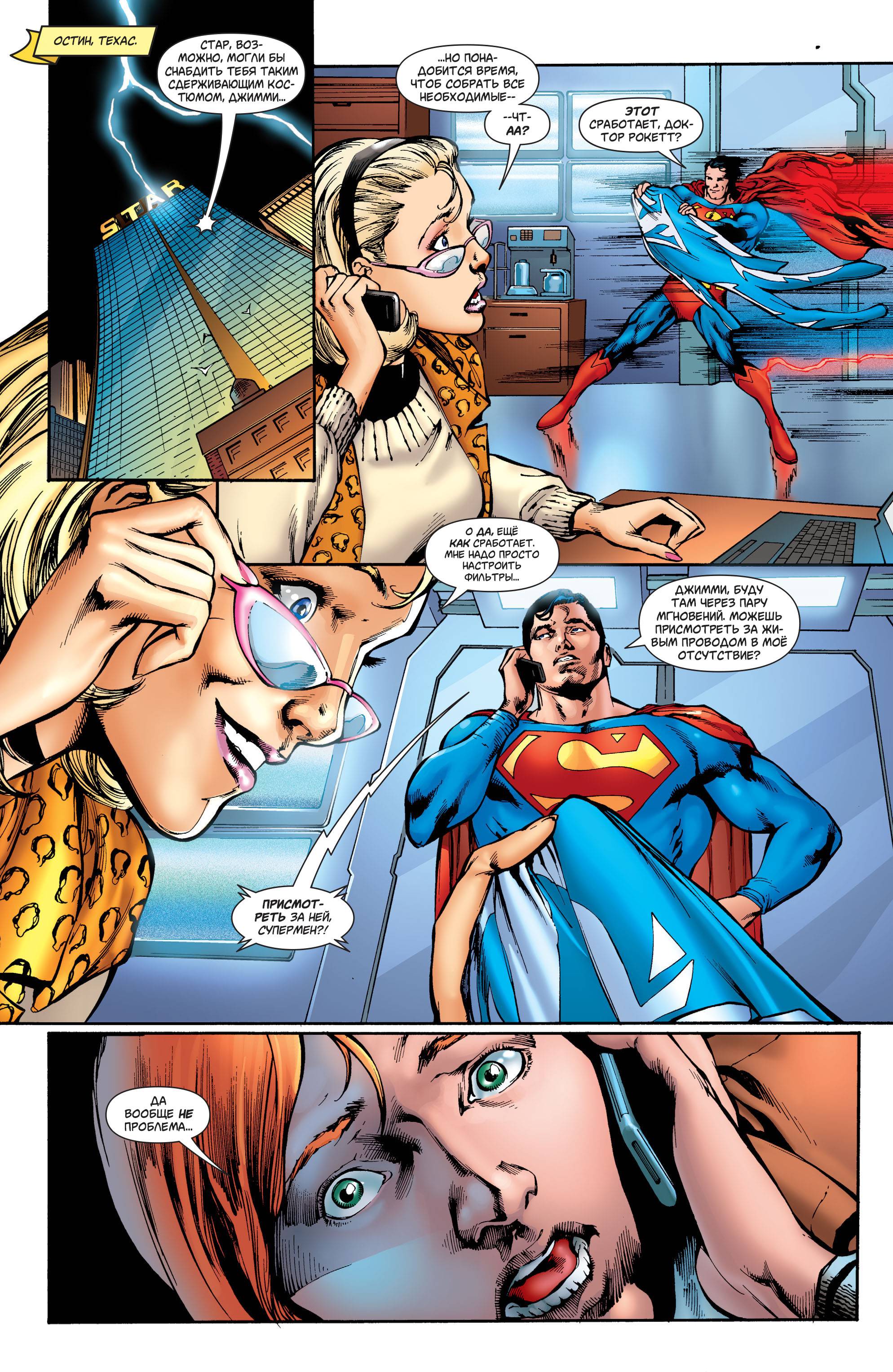 Супермэн №711 онлайн