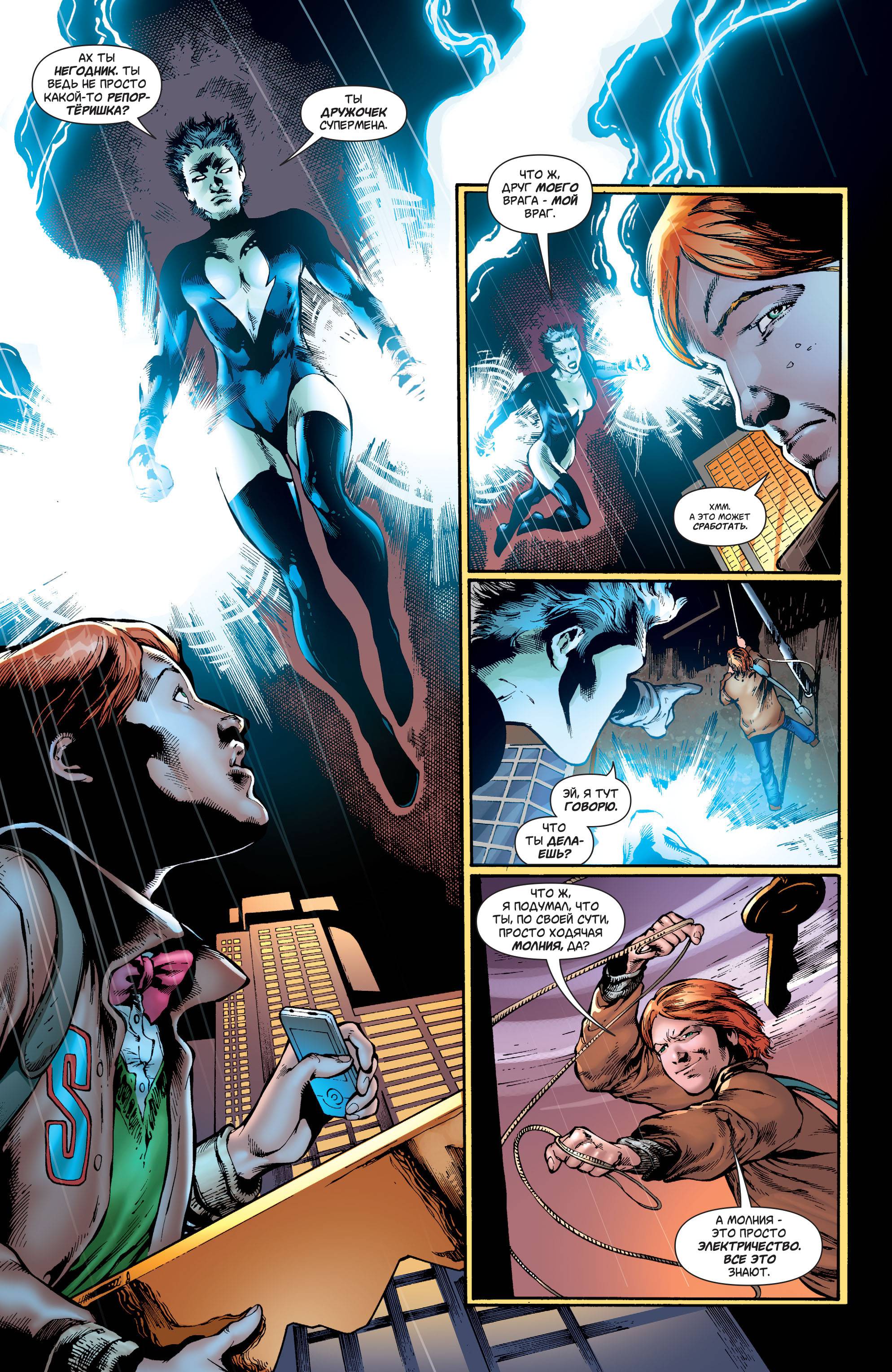 Супермэн №711 онлайн