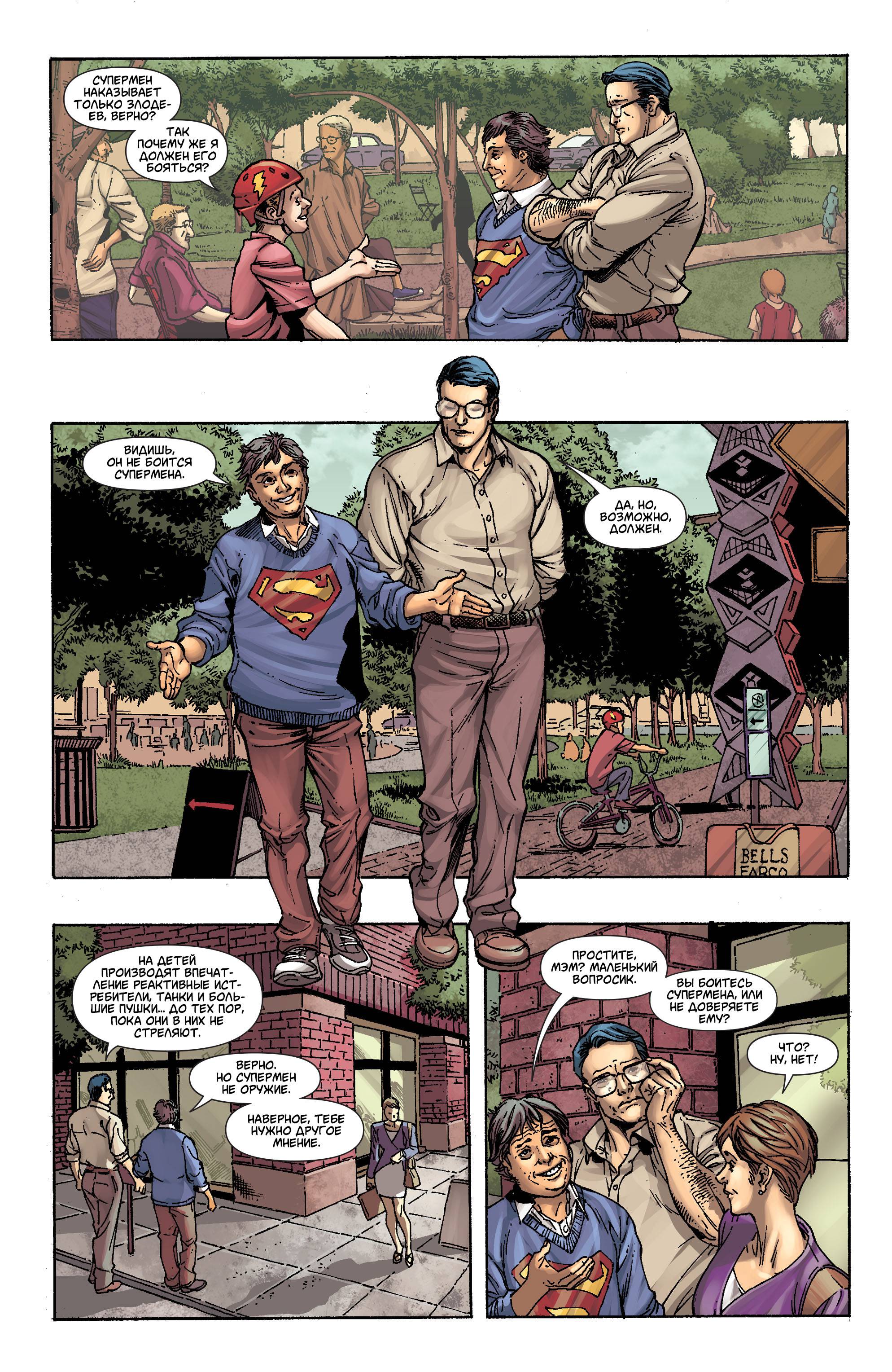 Супермэн №713 онлайн