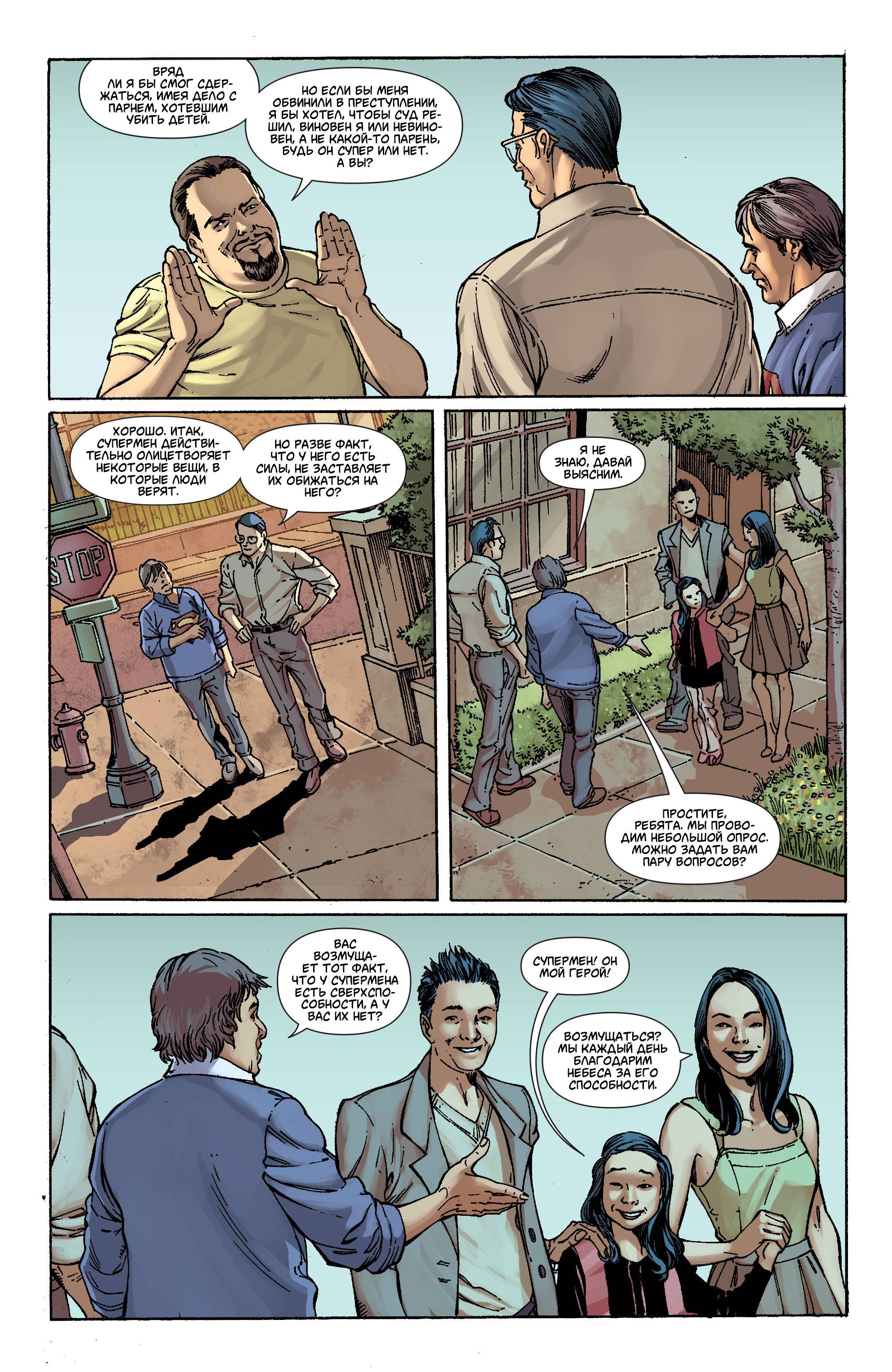 Супермэн №713 онлайн