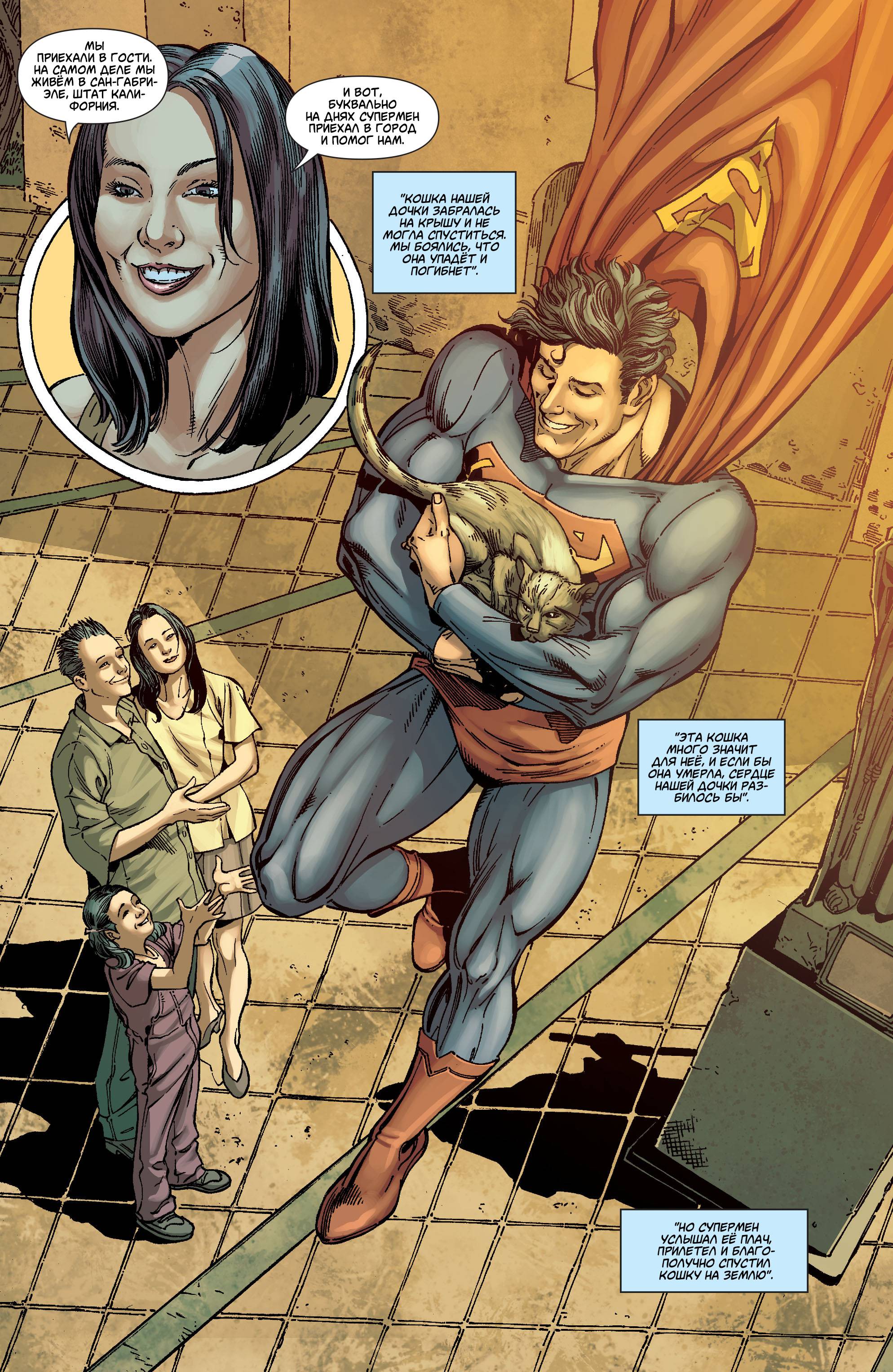 Супермэн №713 онлайн