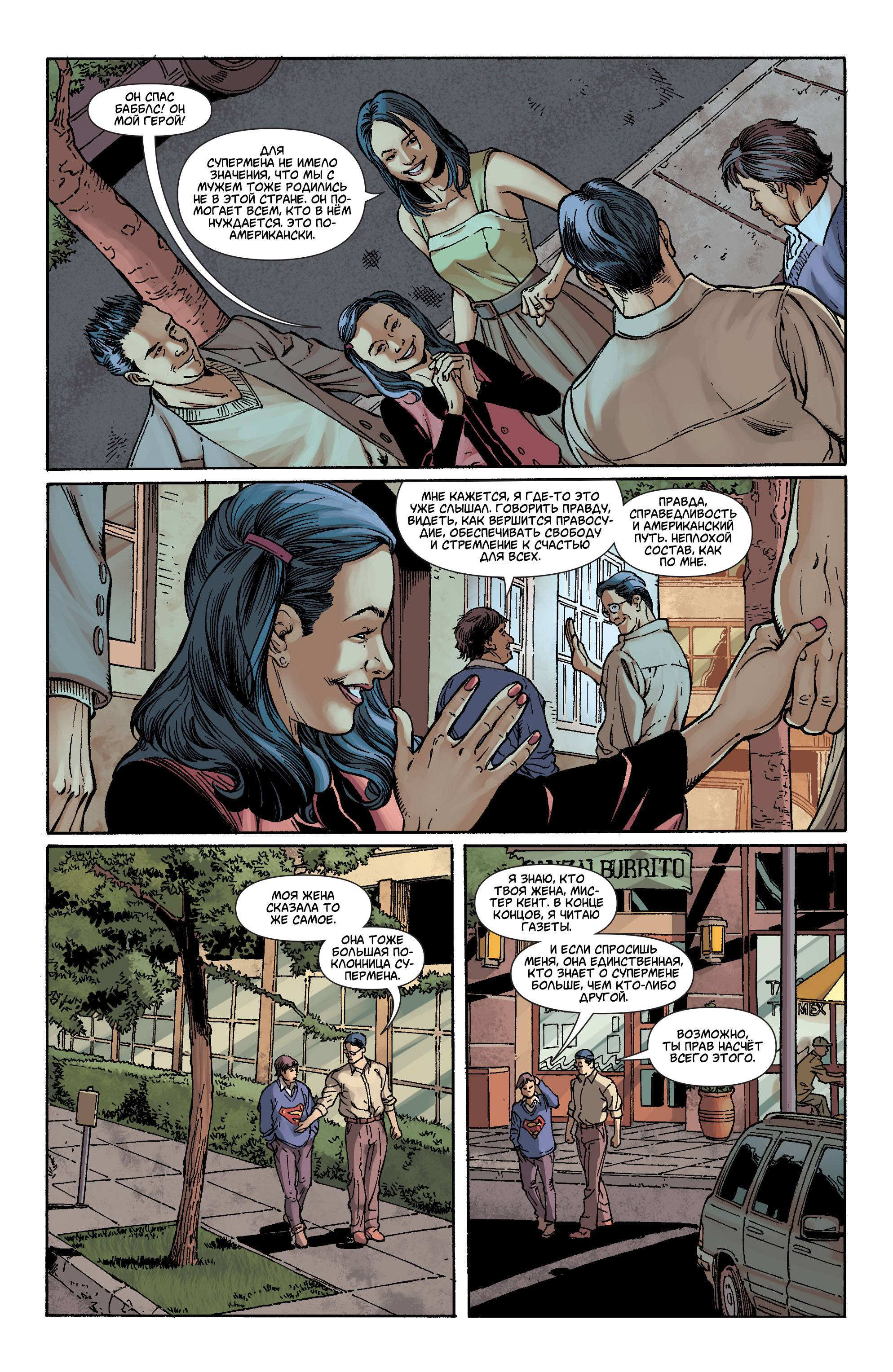 Супермэн №713 онлайн