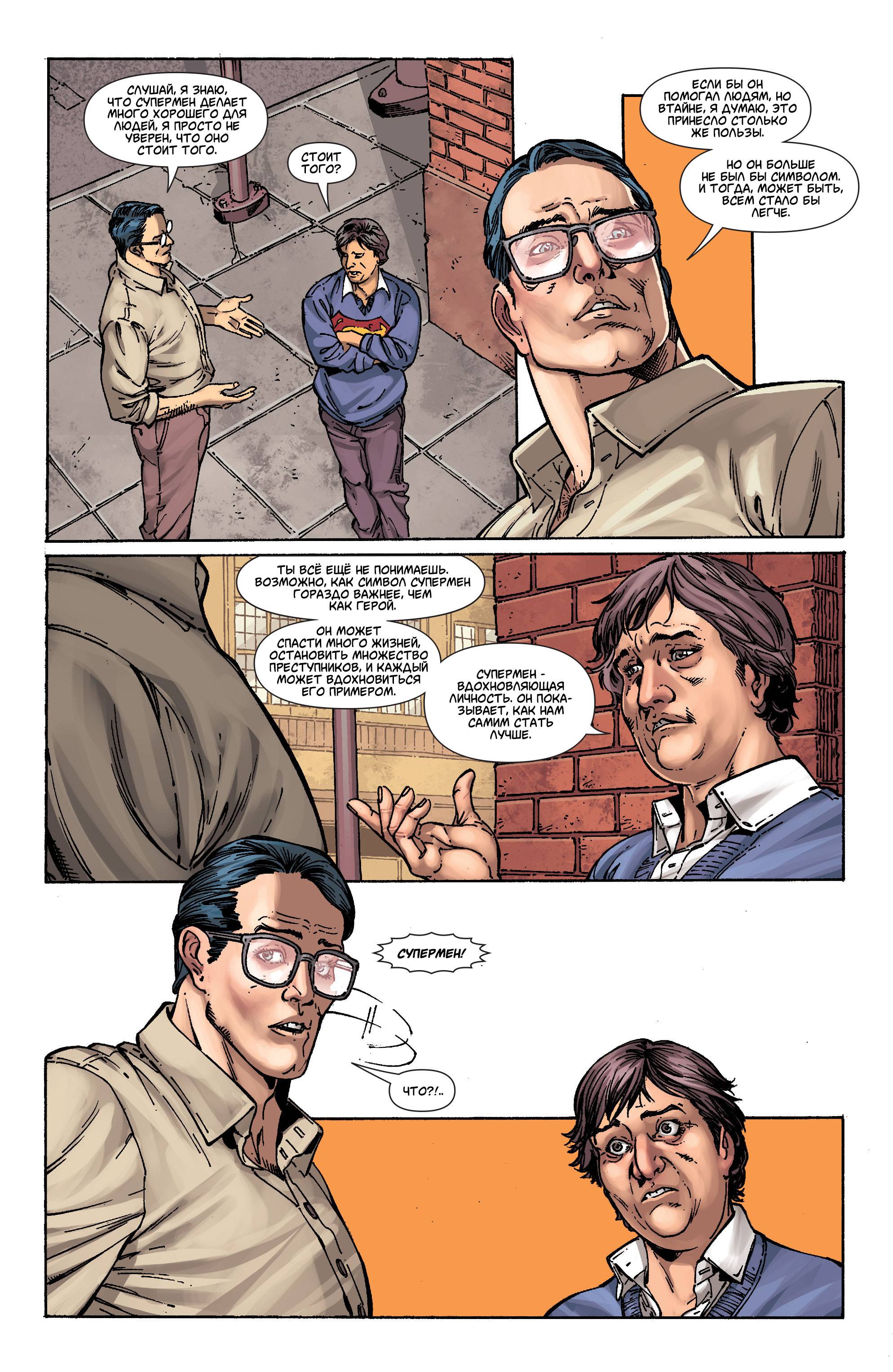 Супермэн №713 онлайн