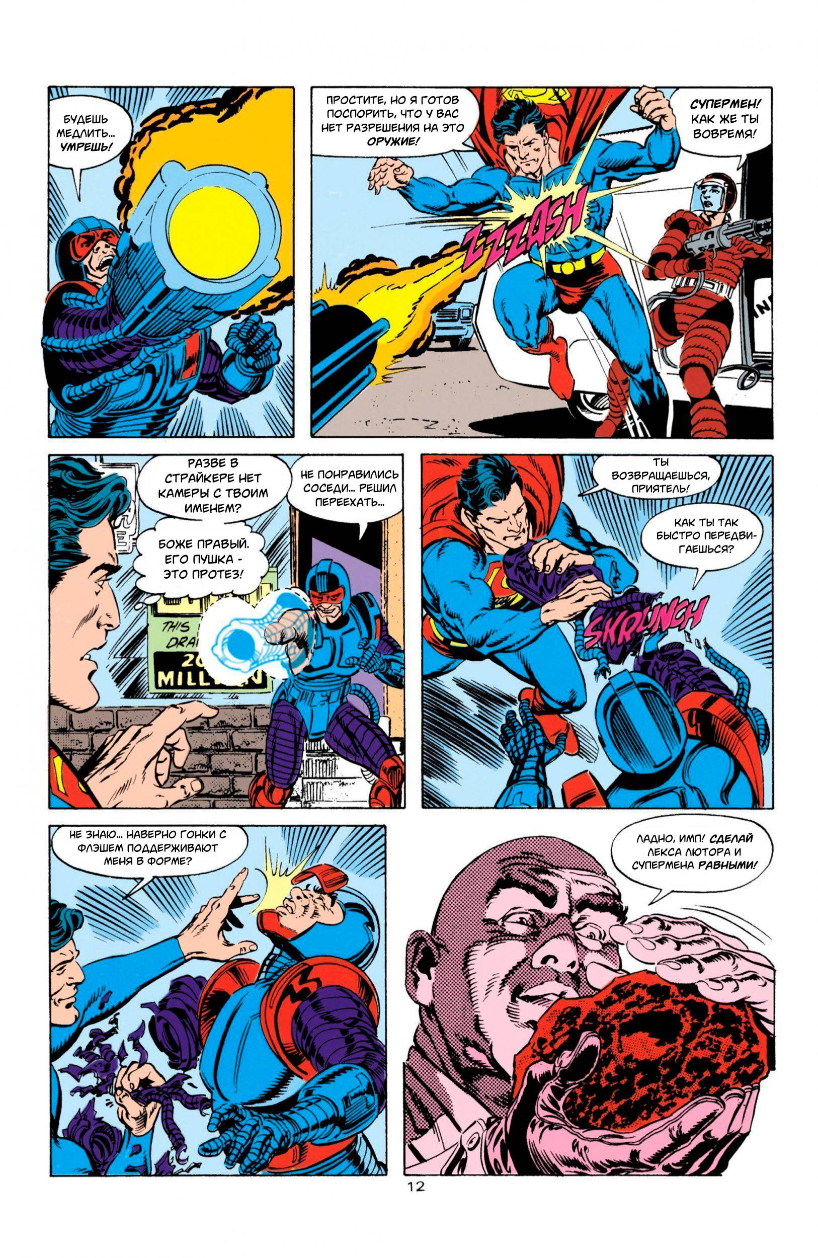 Супермен №49 онлайн