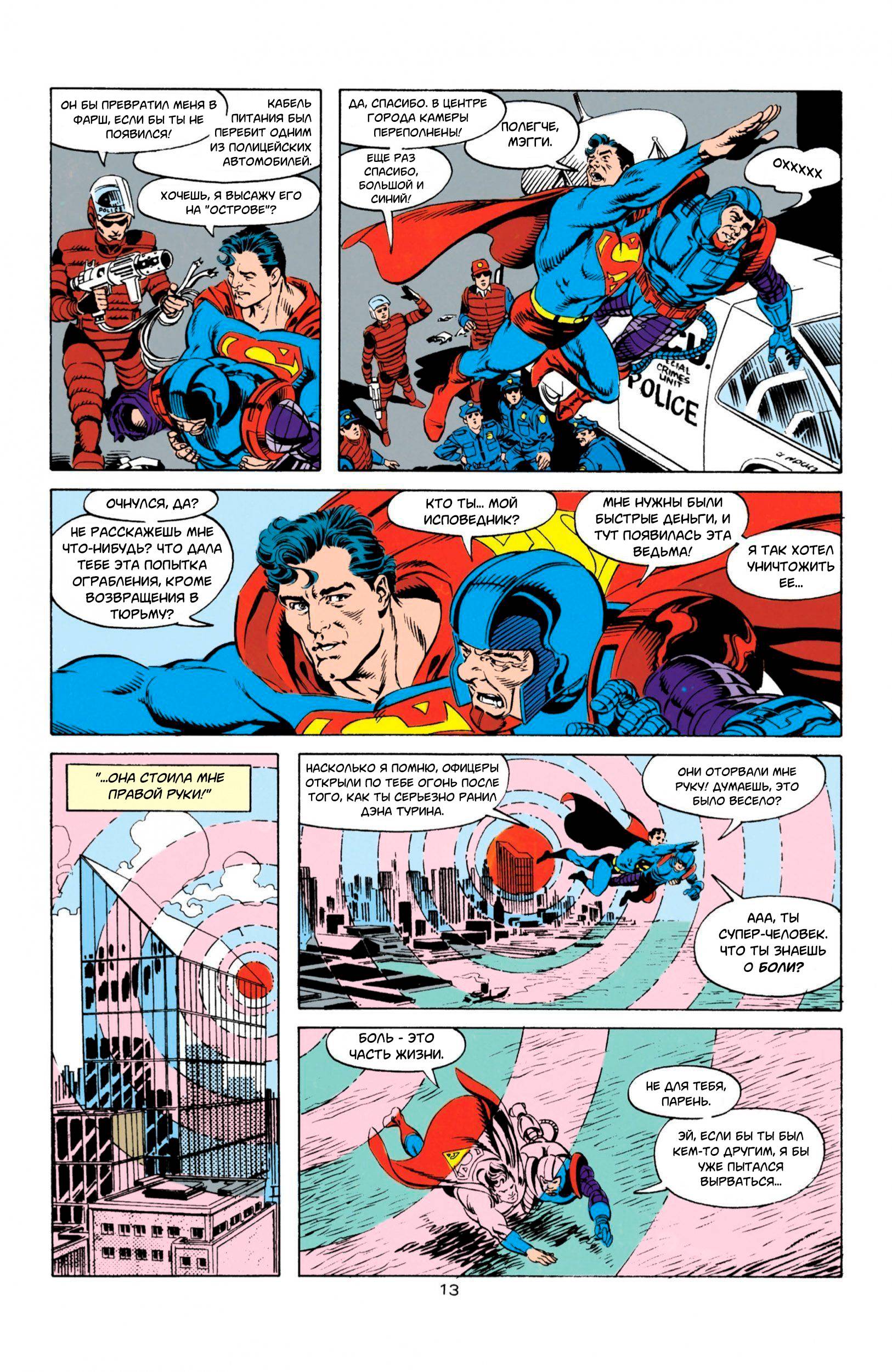 Супермен №49 онлайн