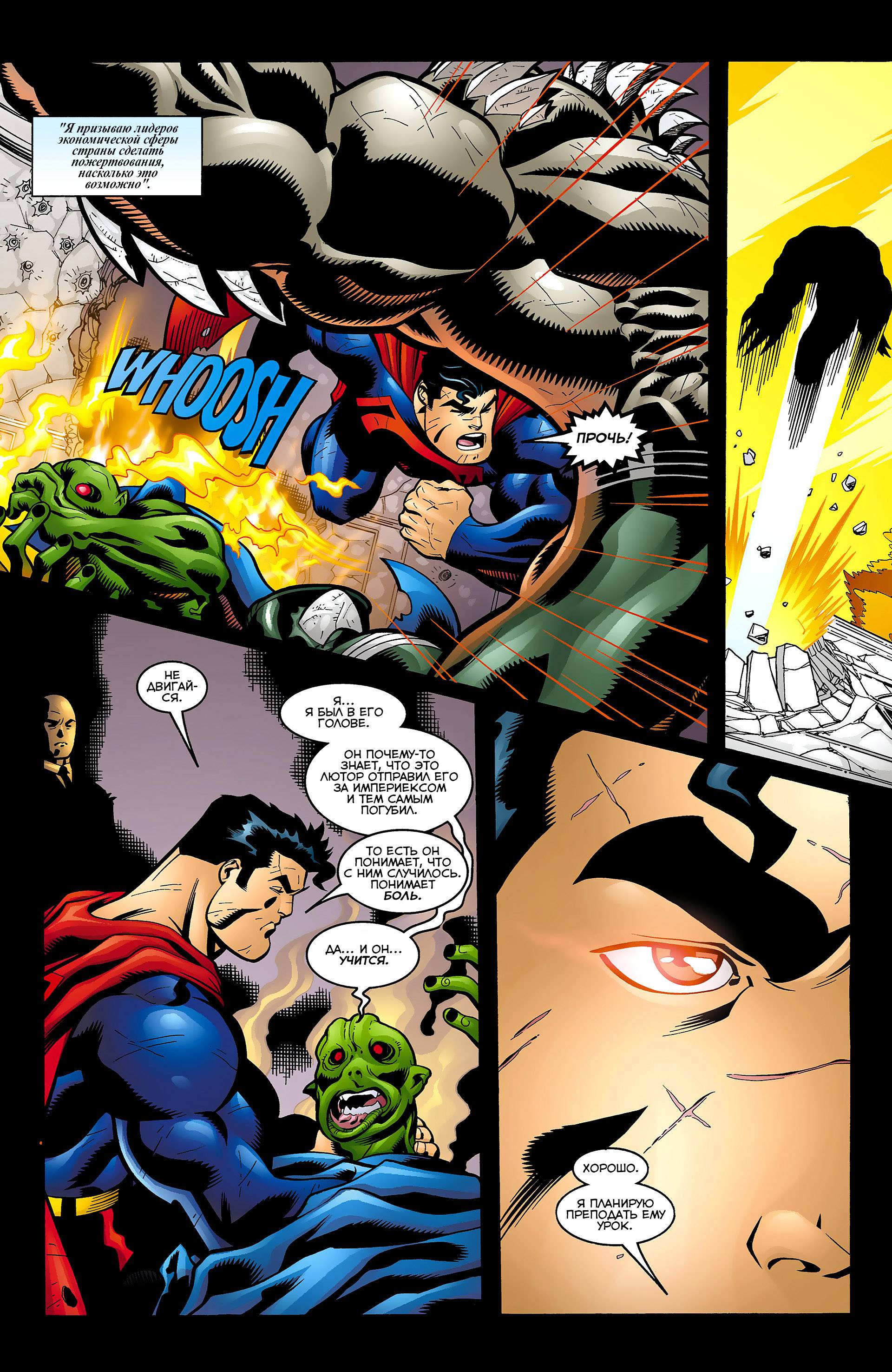 Супермен №175 онлайн