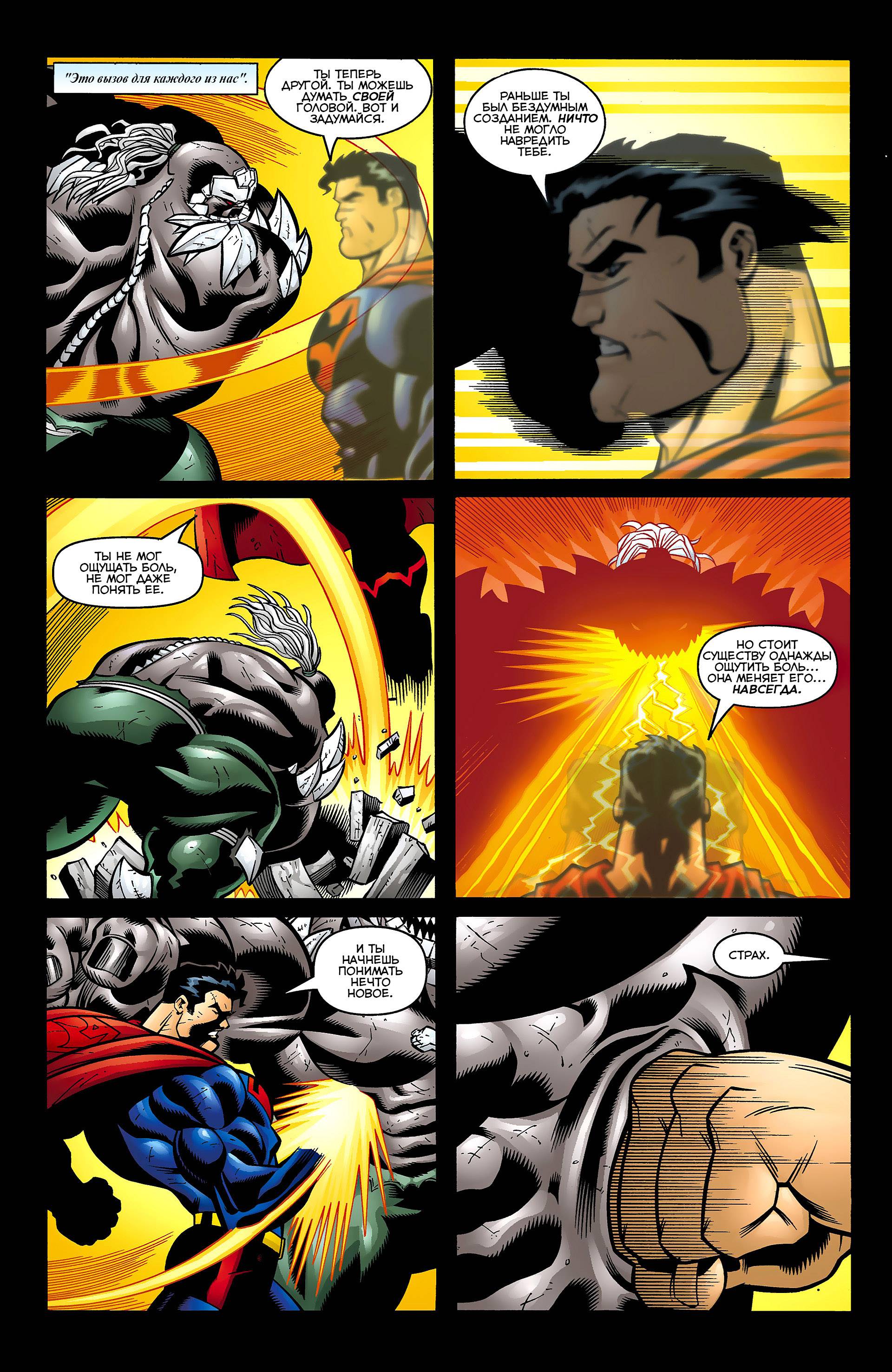 Супермен №175 онлайн