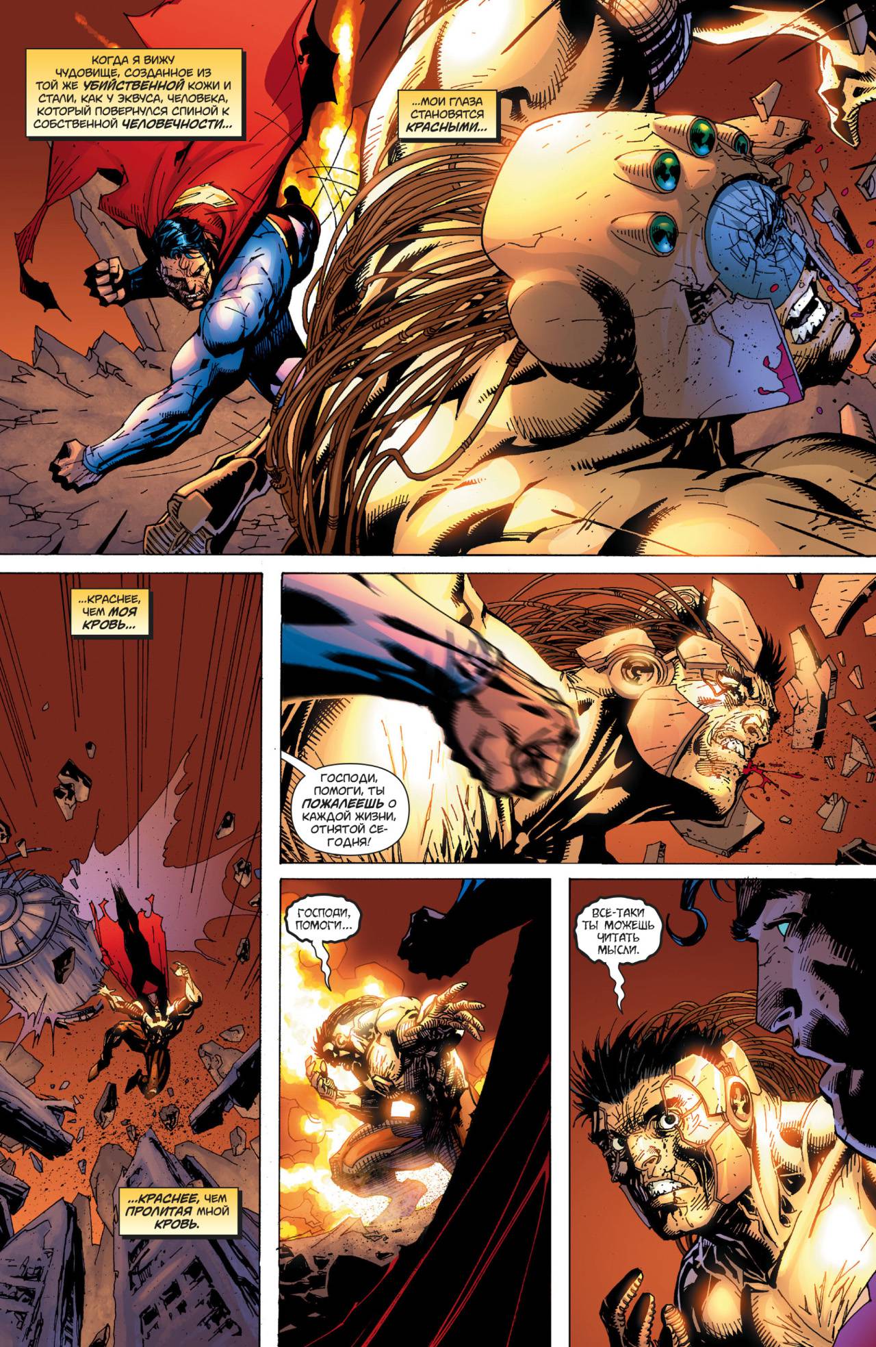 Супермен №215 онлайн