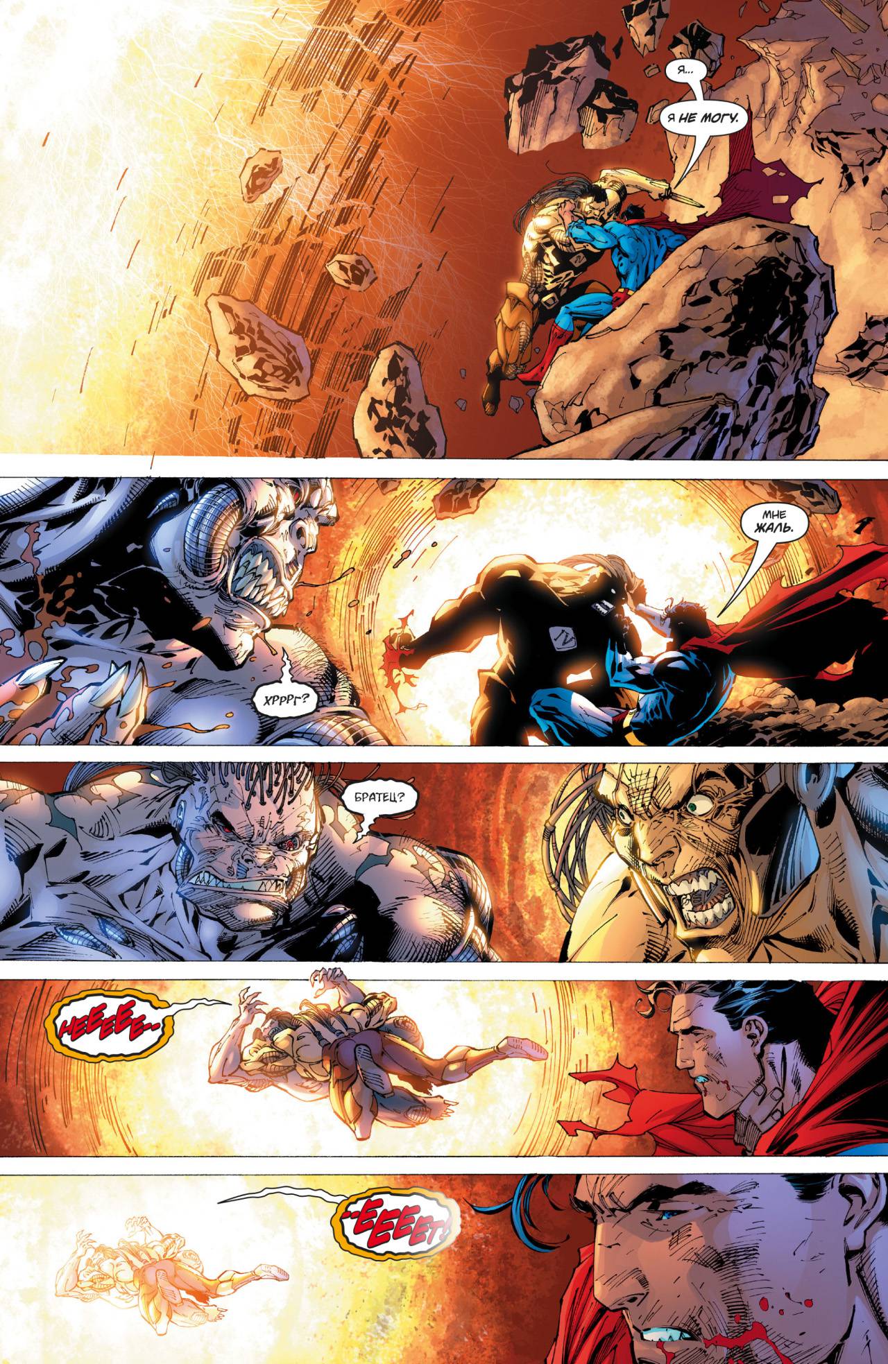 Супермен №215 онлайн