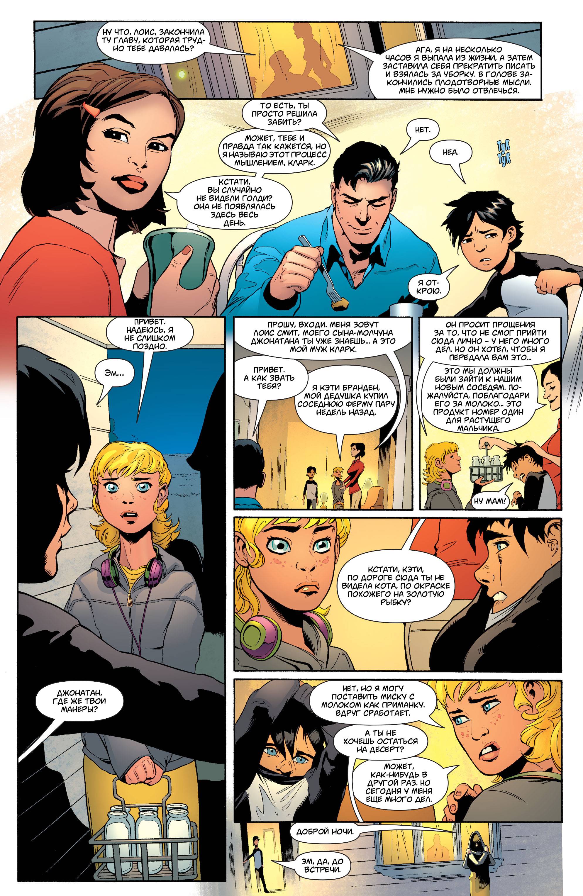 Супермен №1 онлайн