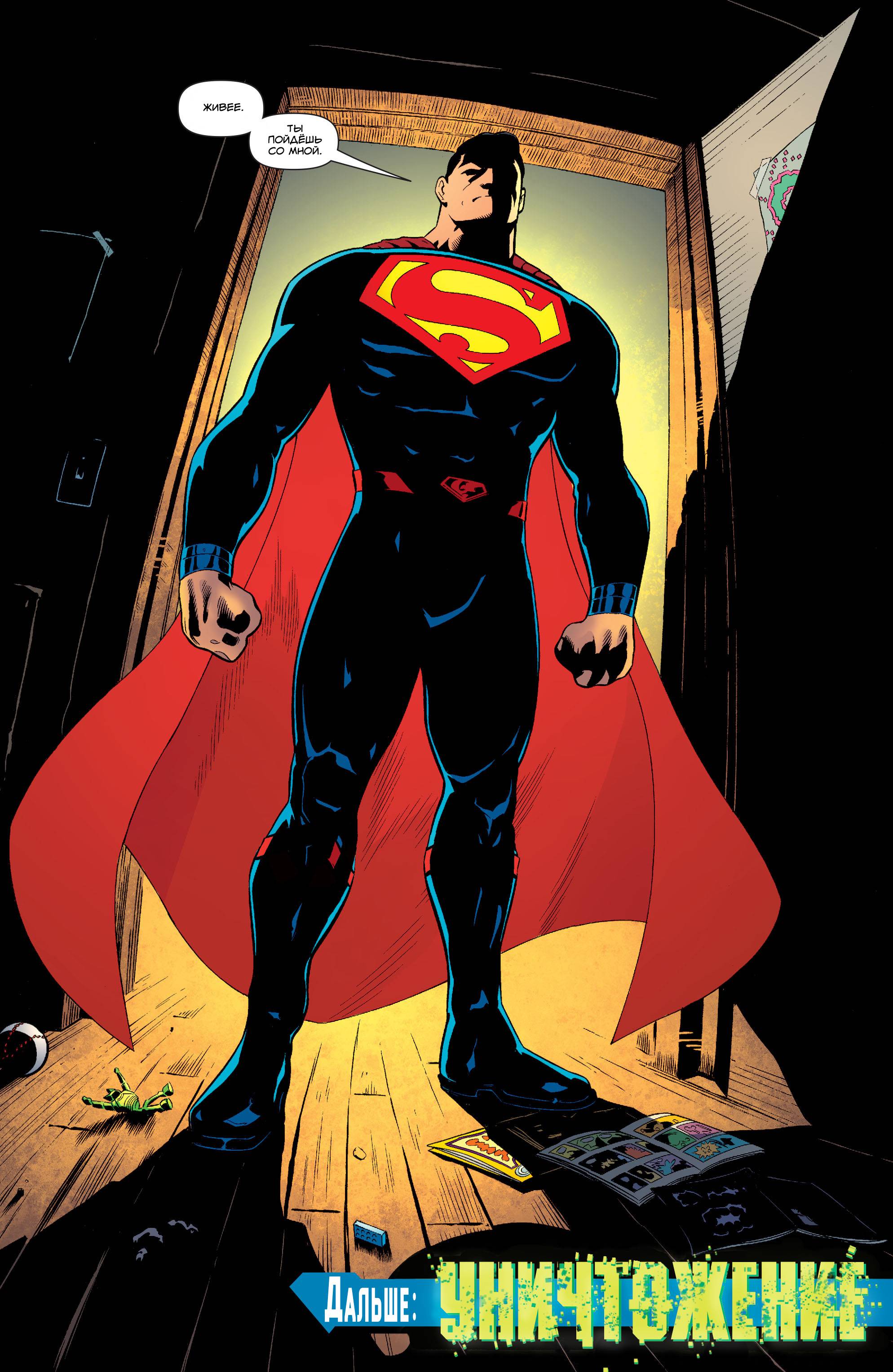 Супермен №1 онлайн